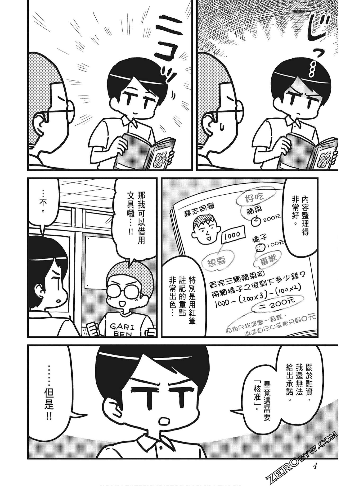 Page 6