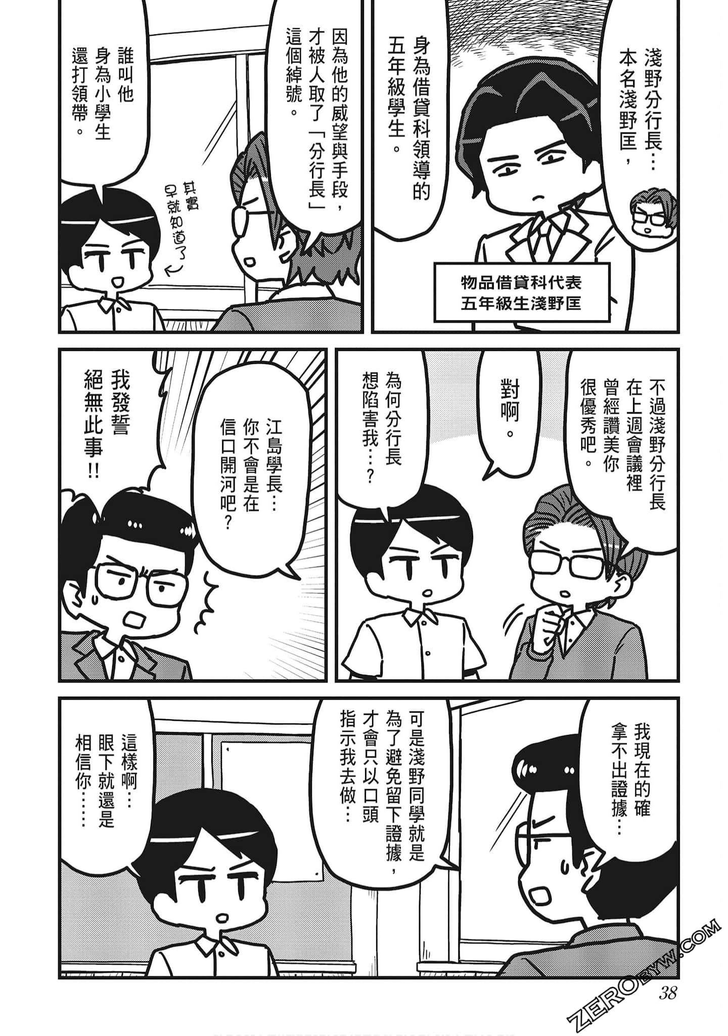 Page 40