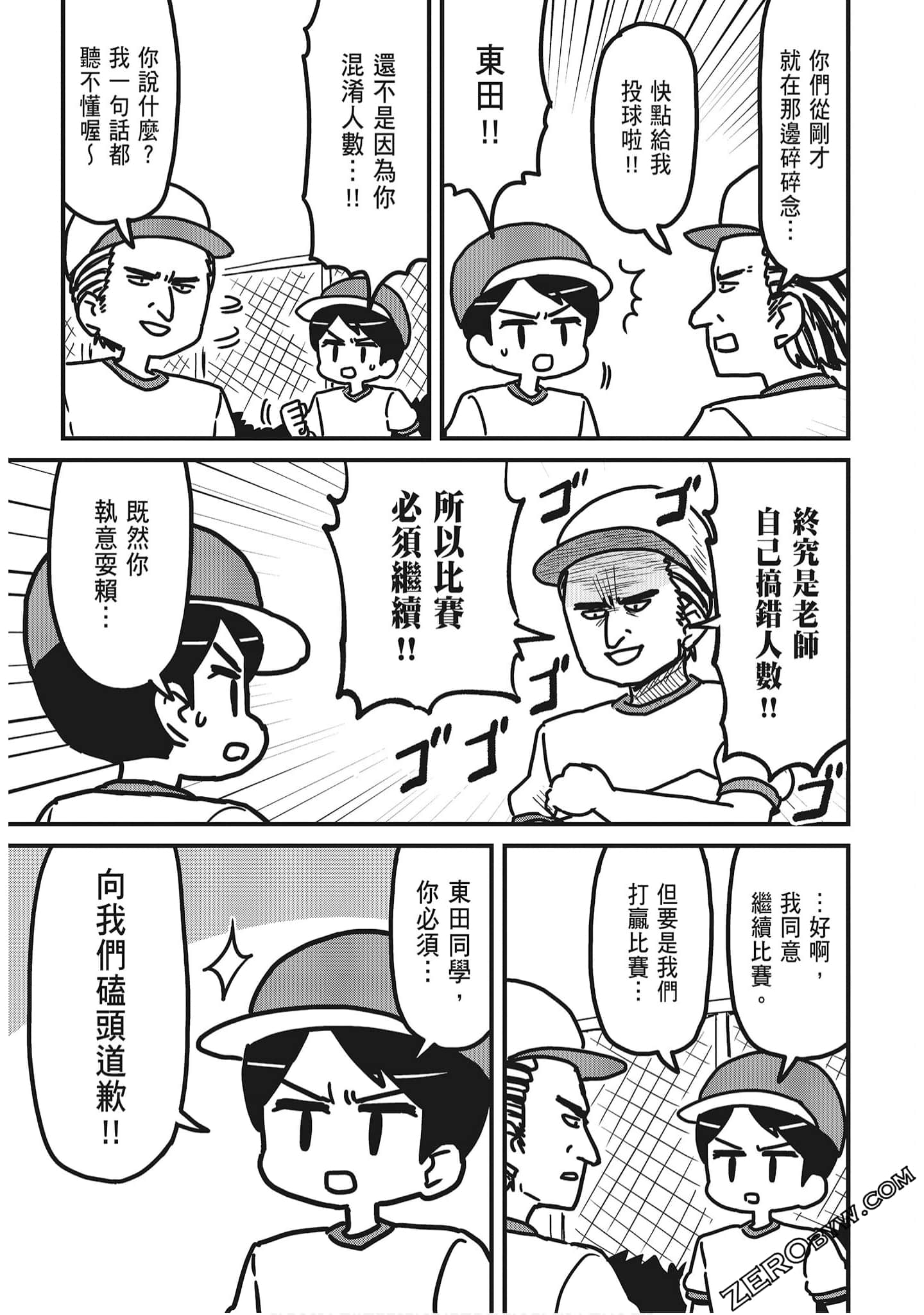 Page 51