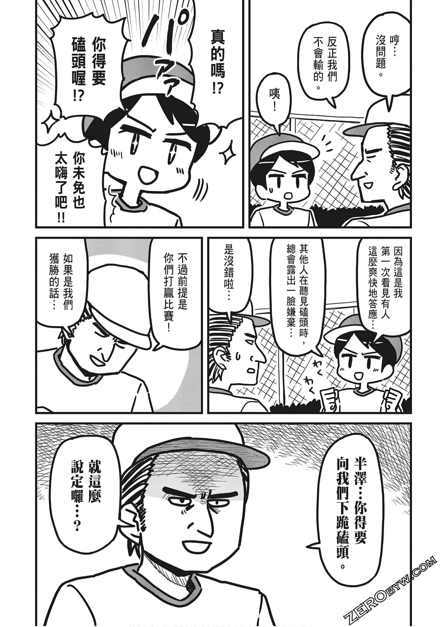 Page 52