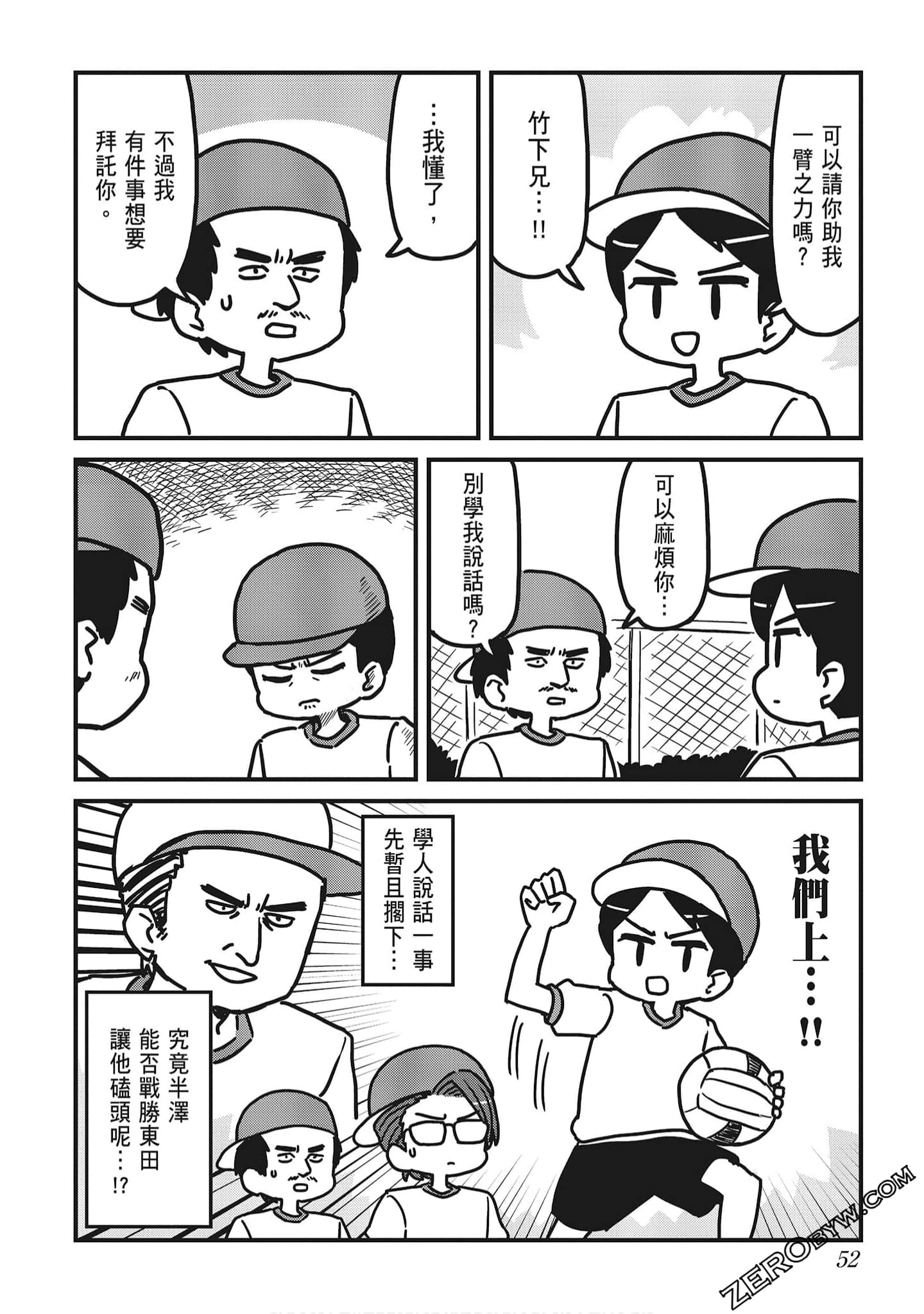 Page 54