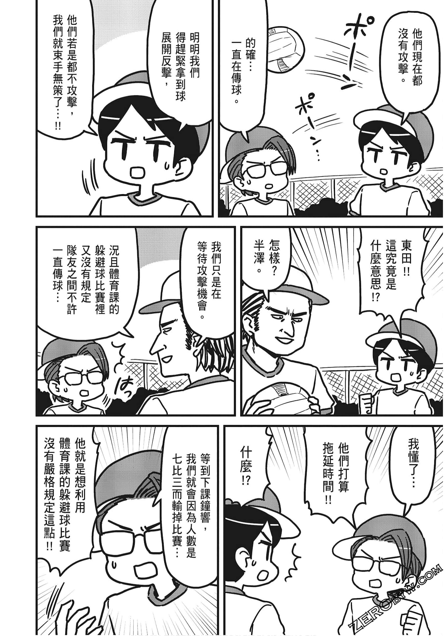 Page 58
