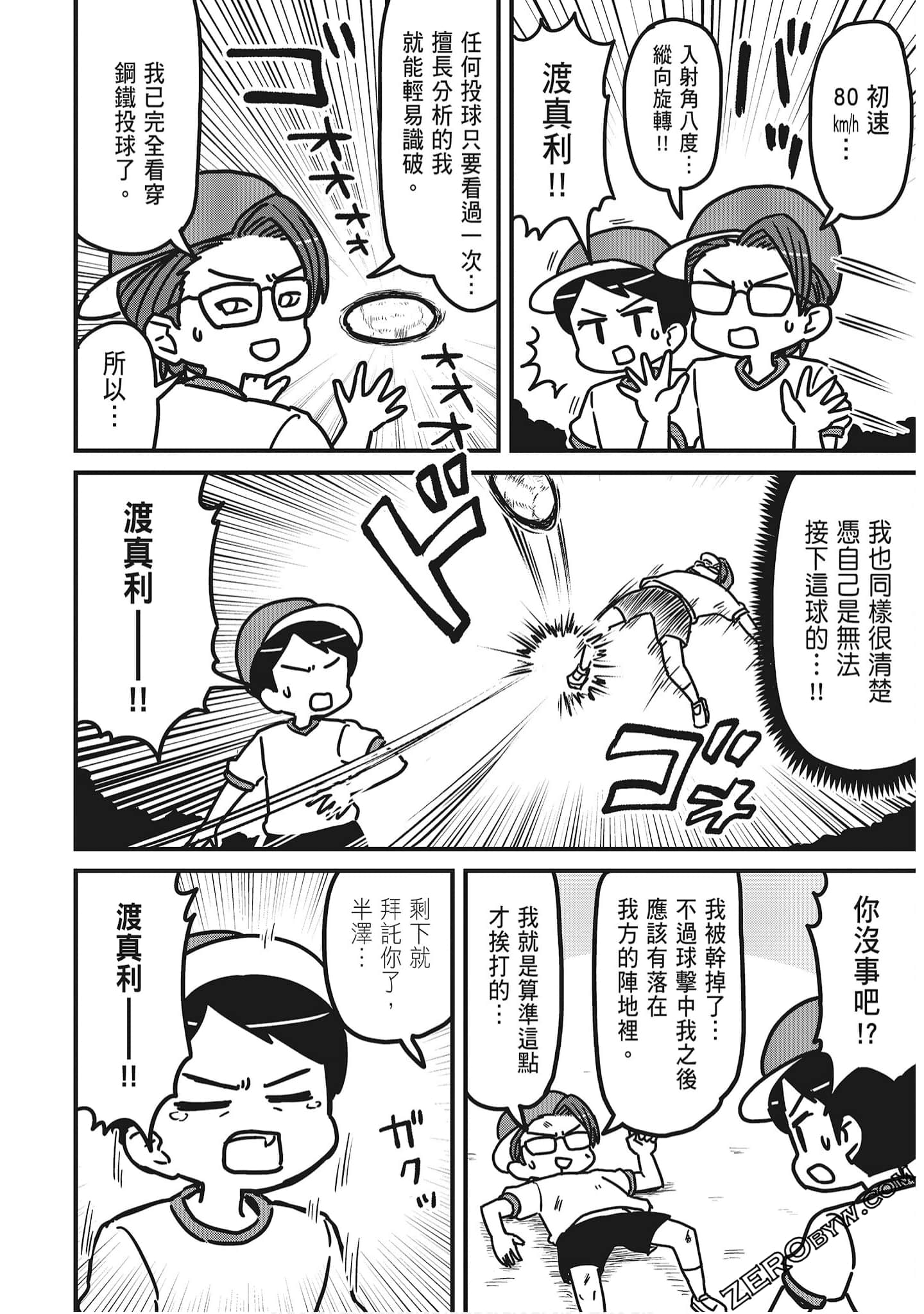 Page 62