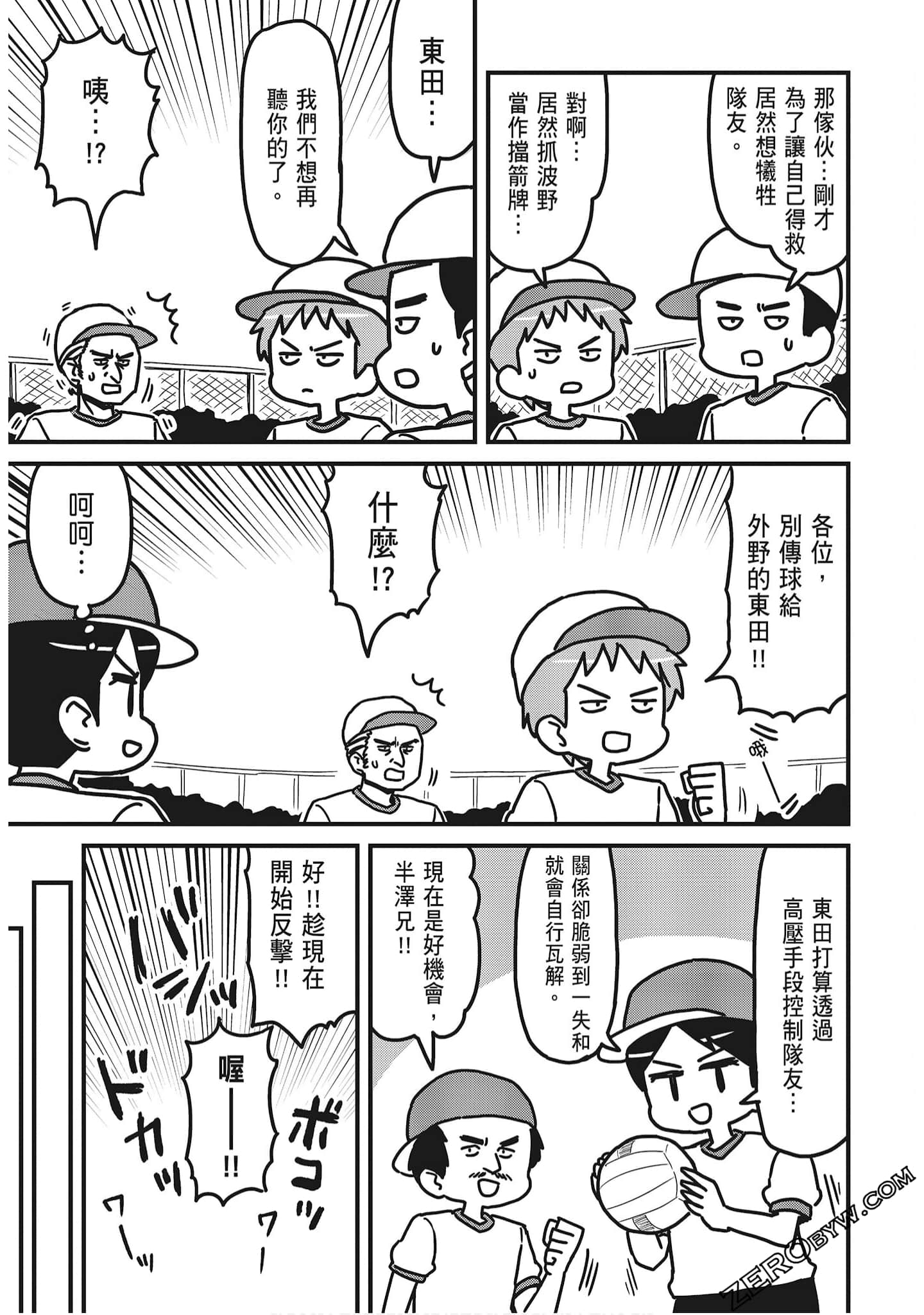 Page 67