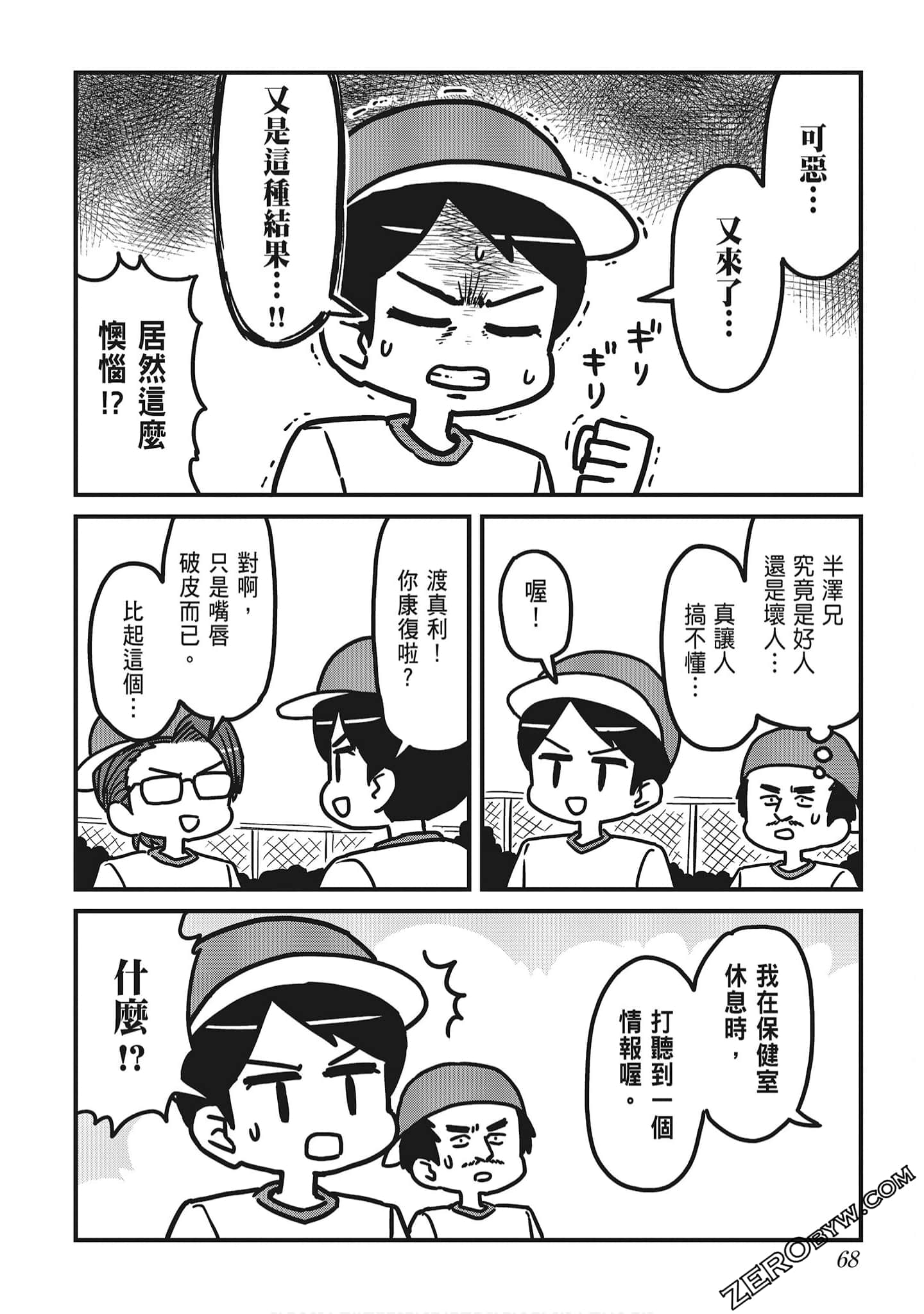 Page 70