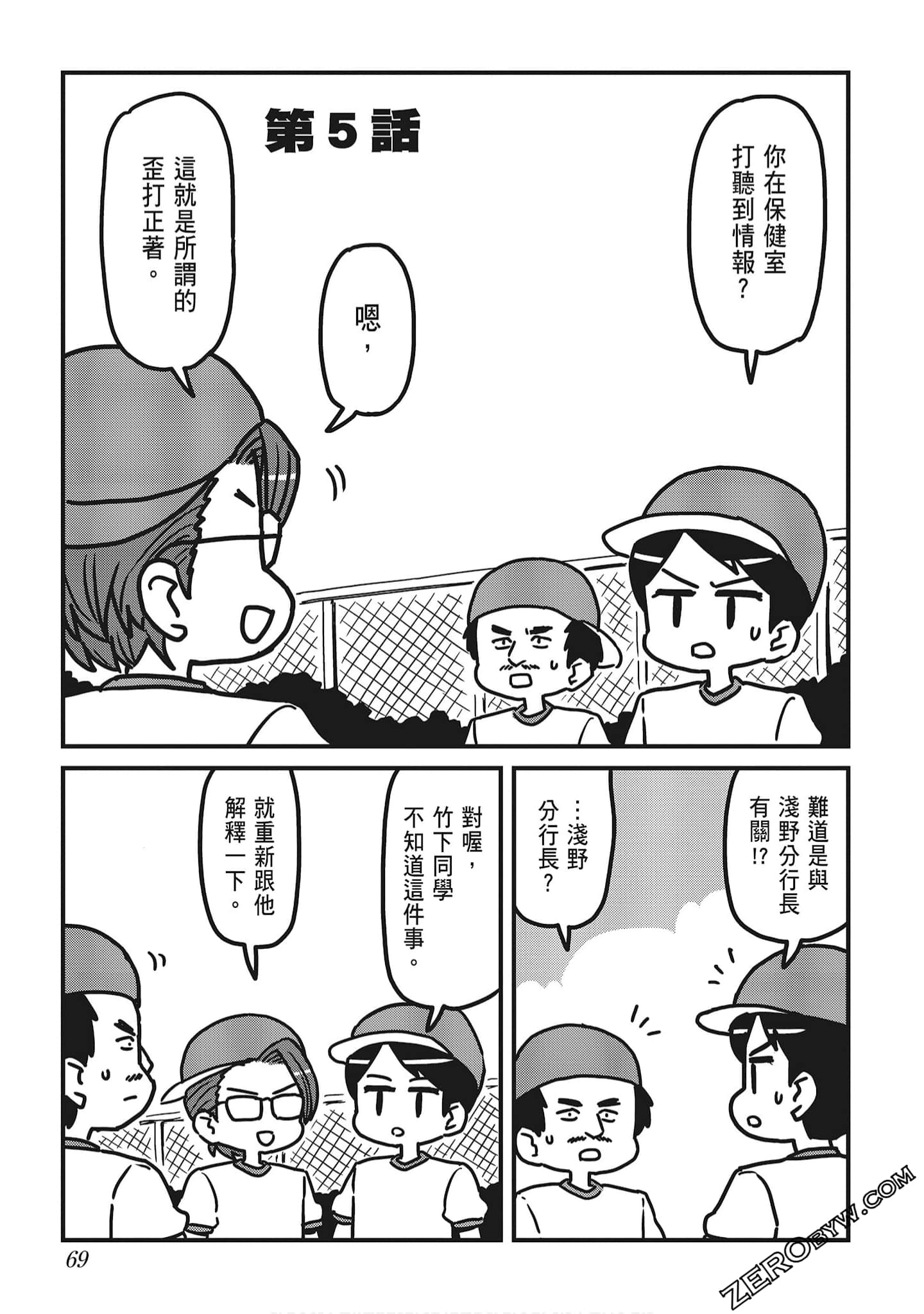 Page 71