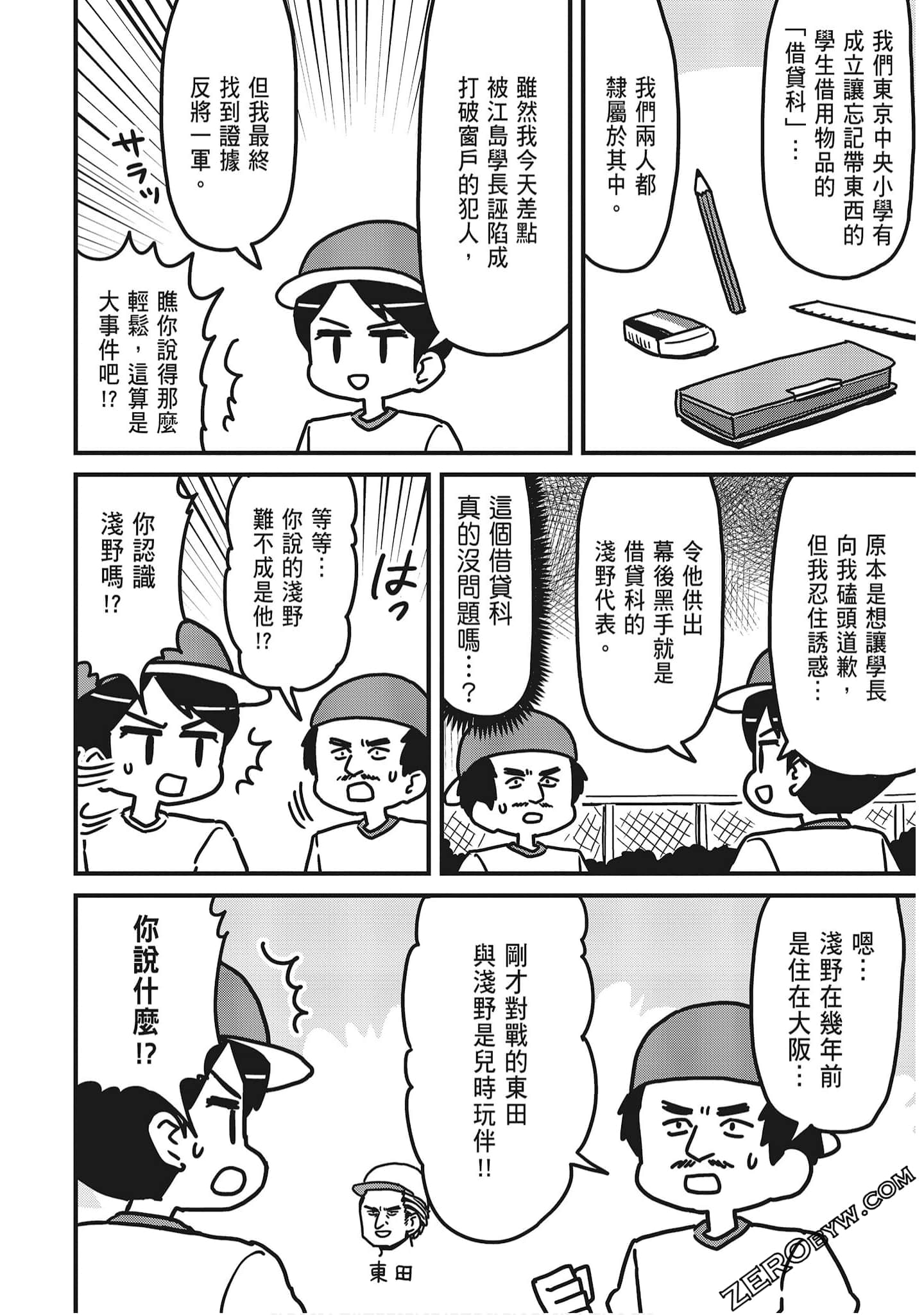Page 72