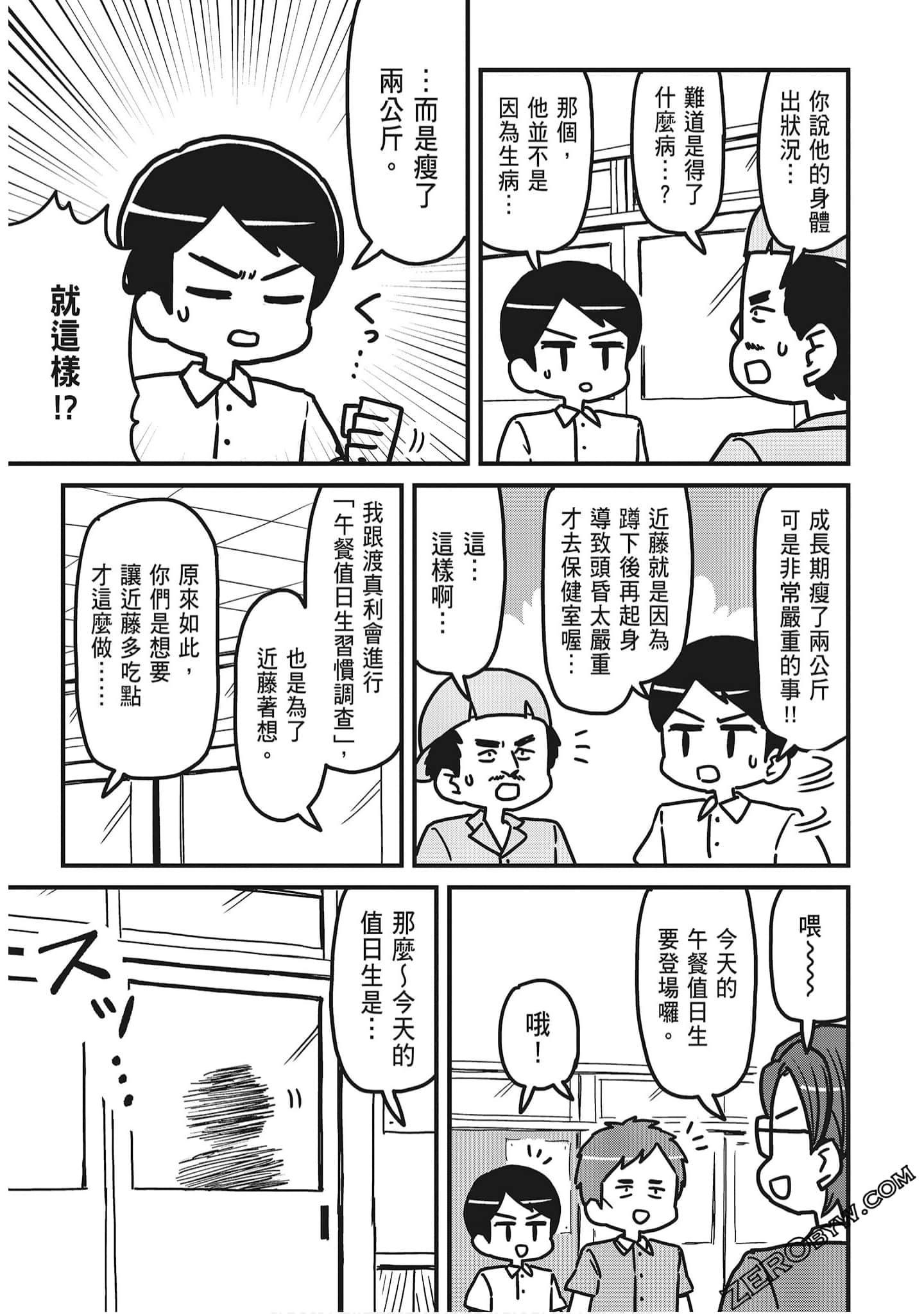 Page 79