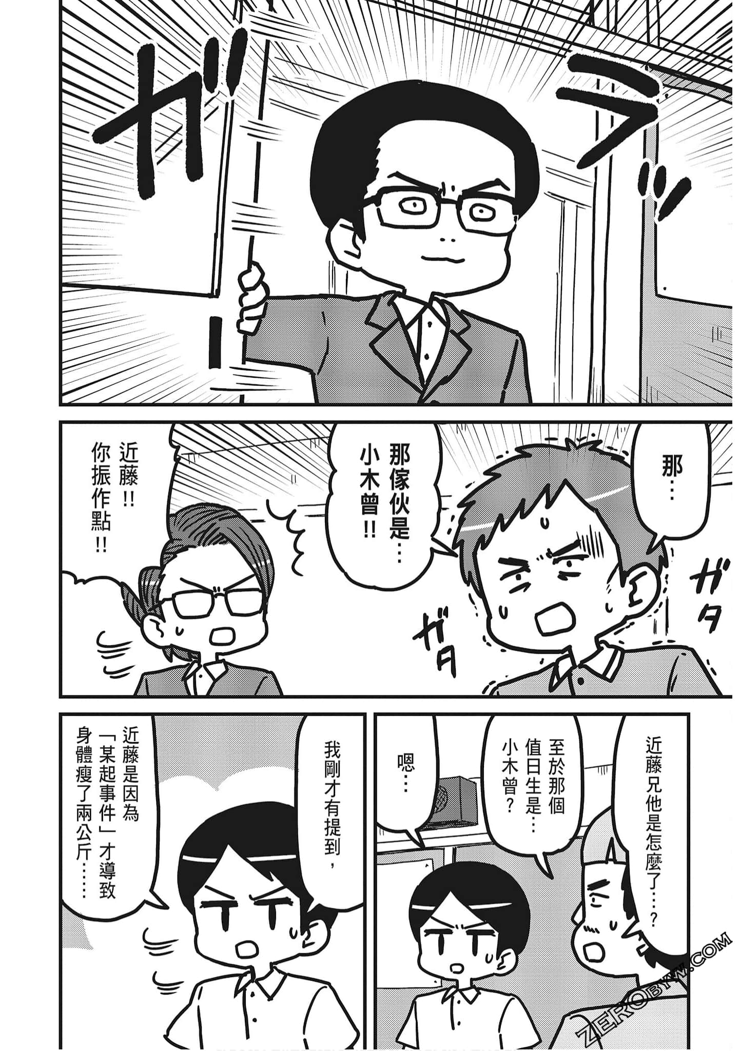 Page 80