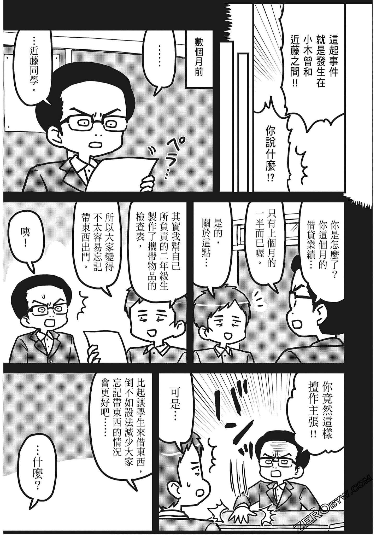 Page 81