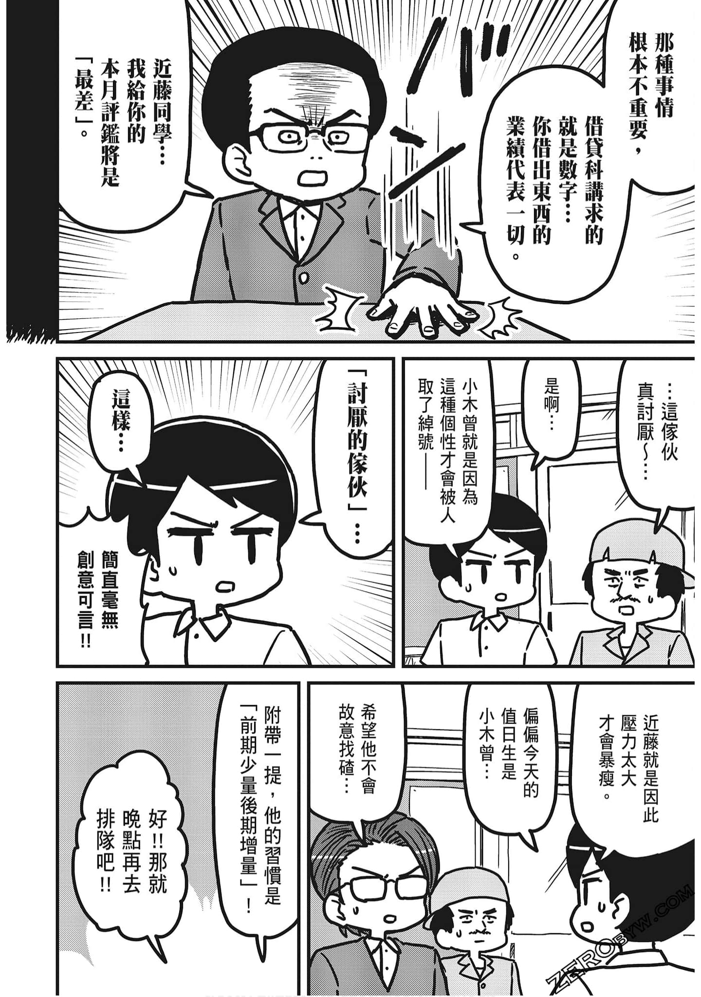 Page 82