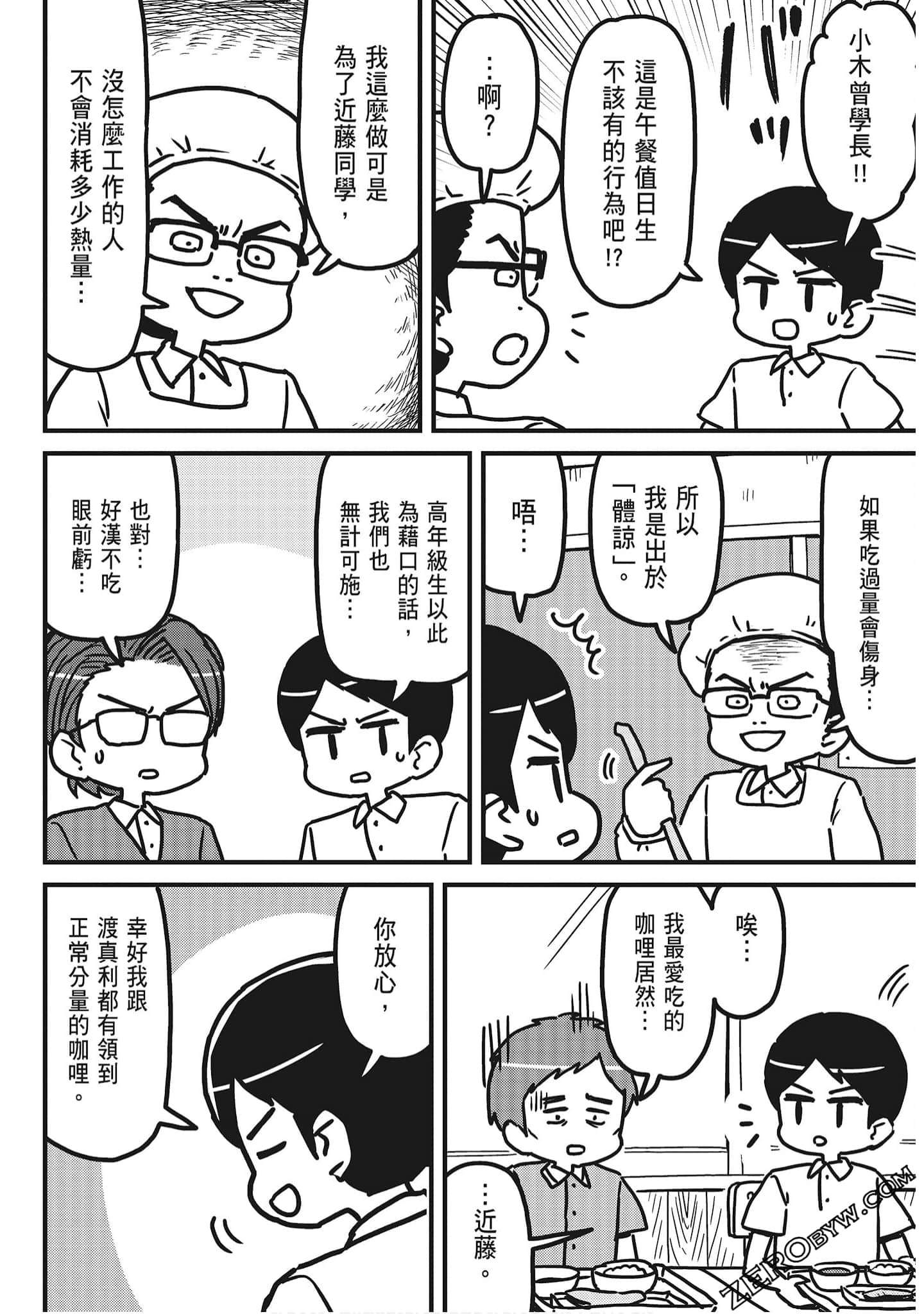 Page 84