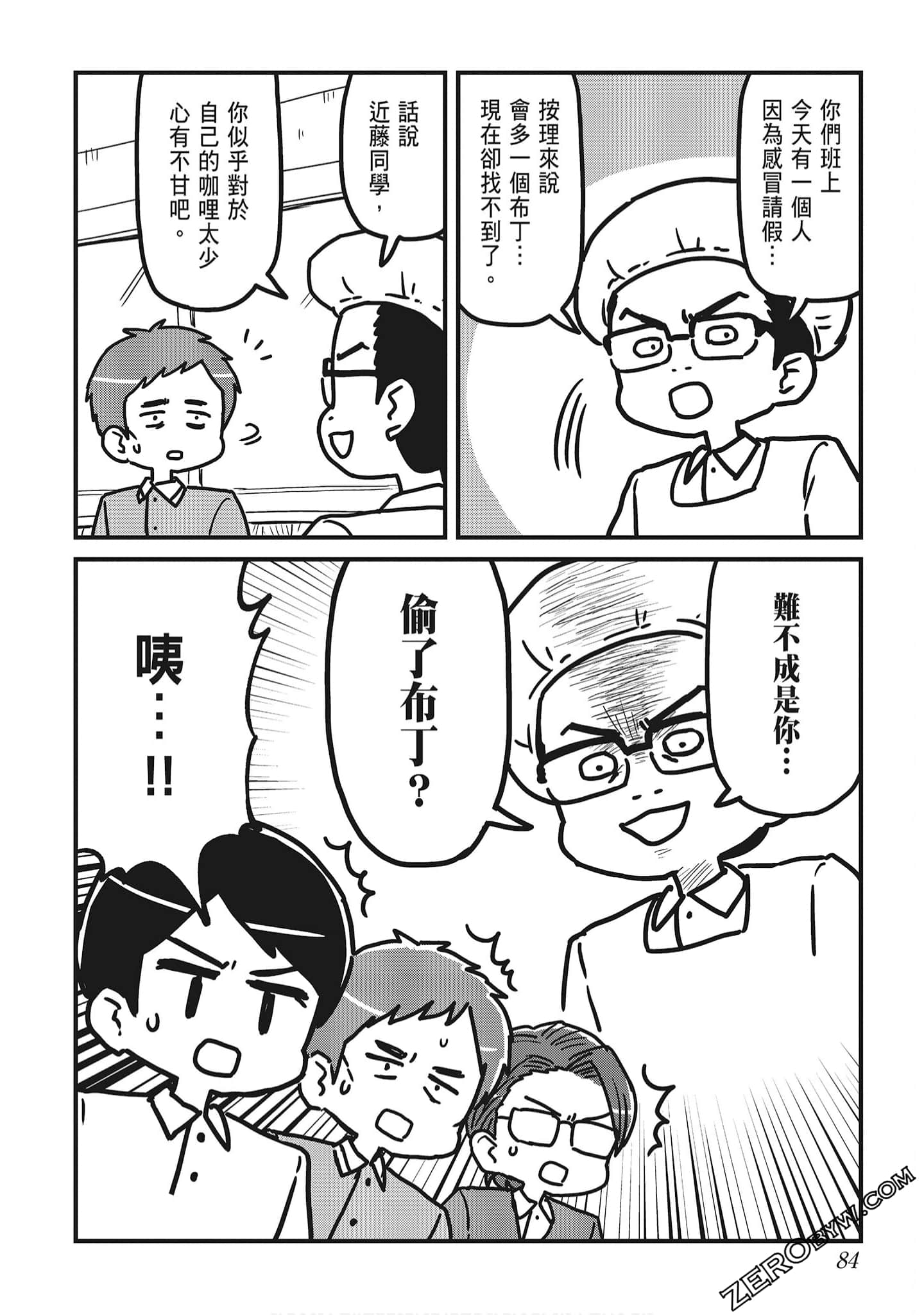 Page 86