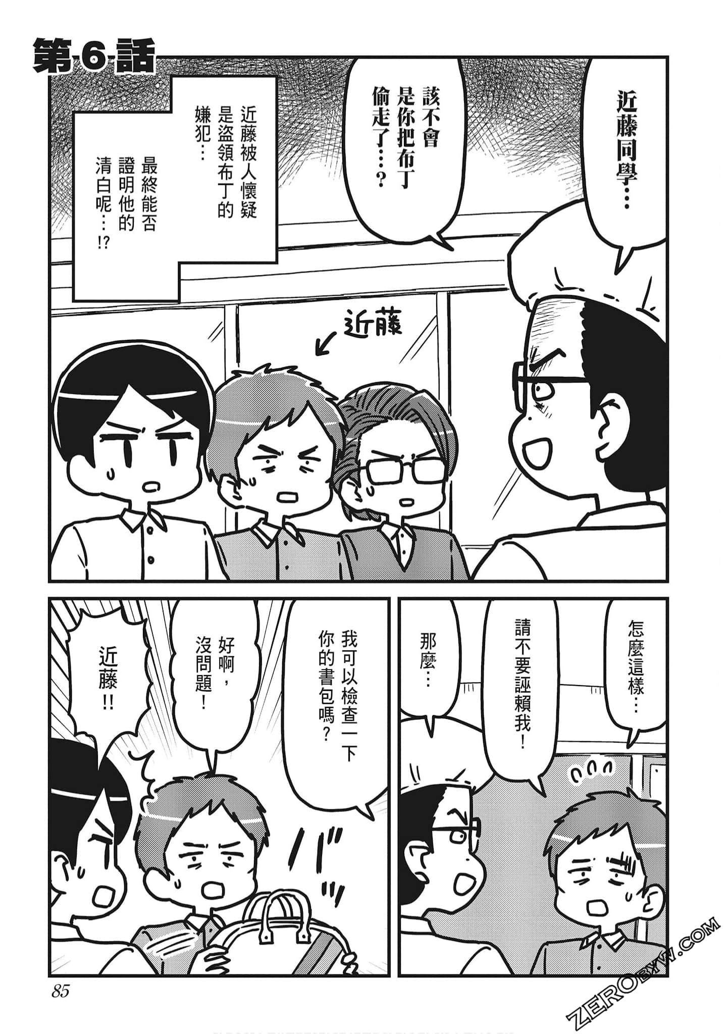 Page 87