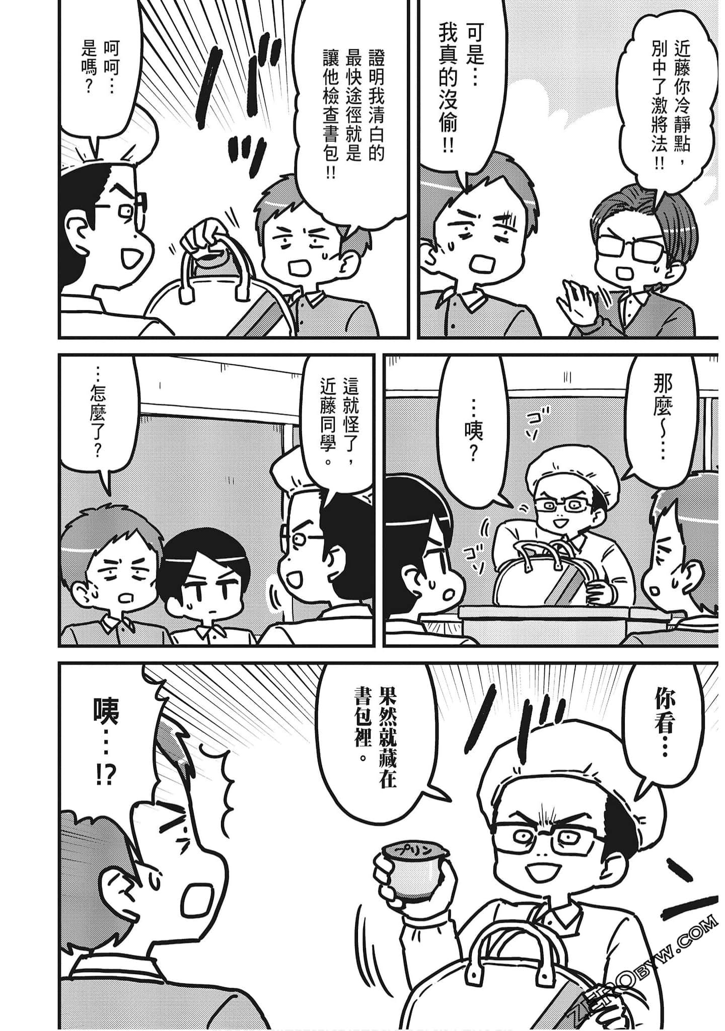 Page 88