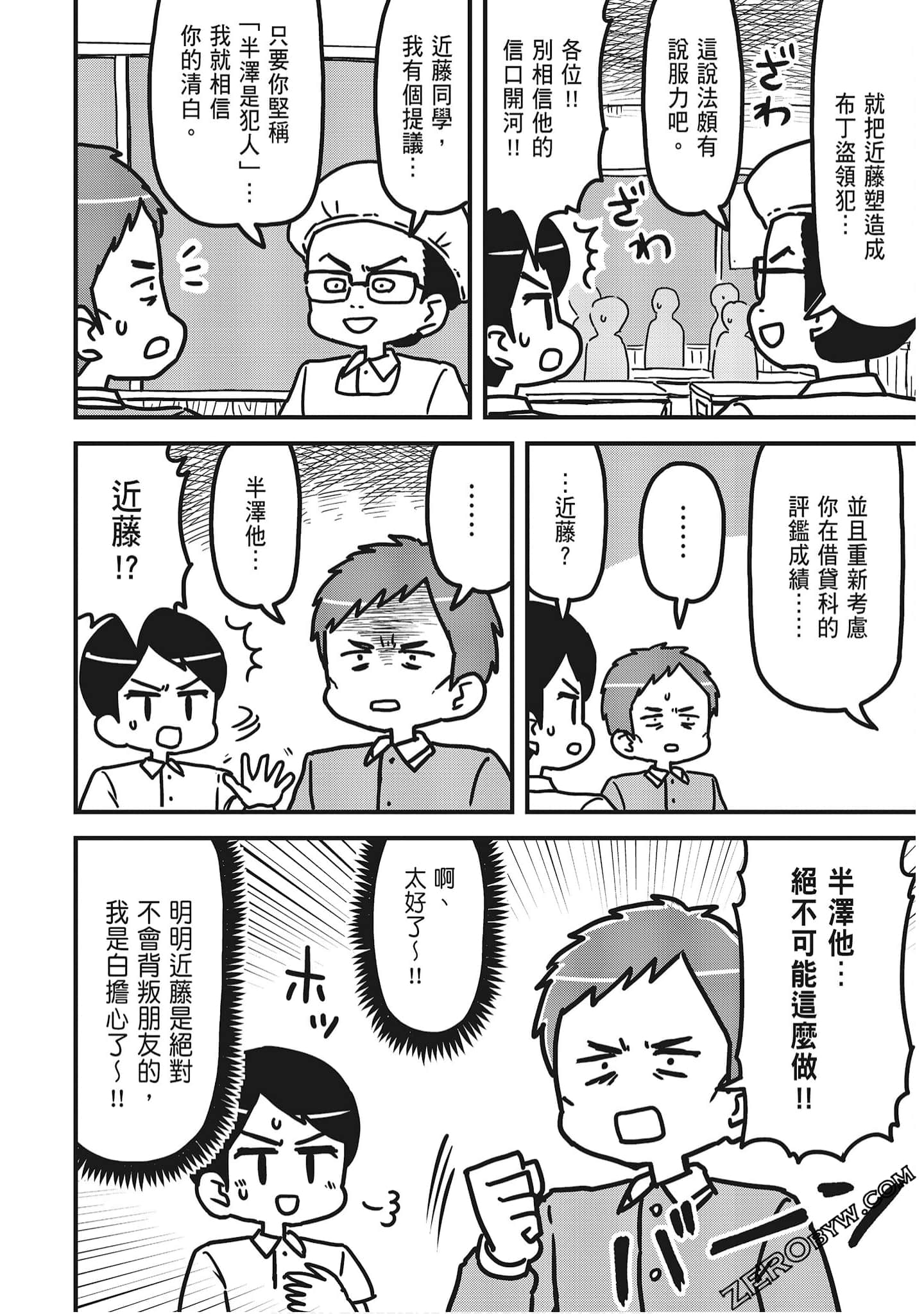 Page 90