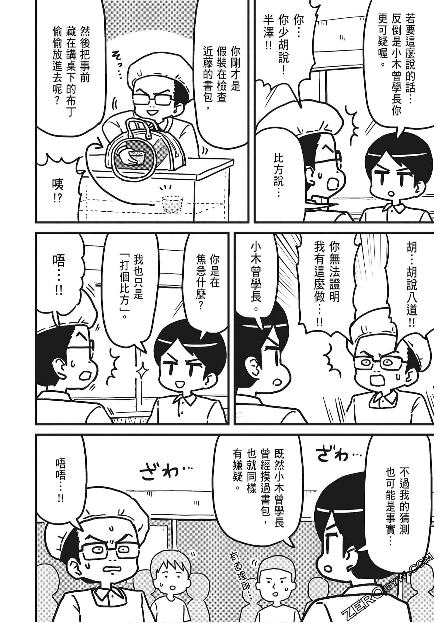 Page 92