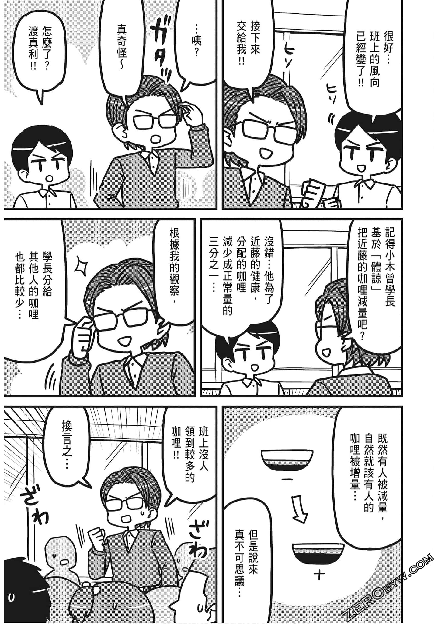 Page 93