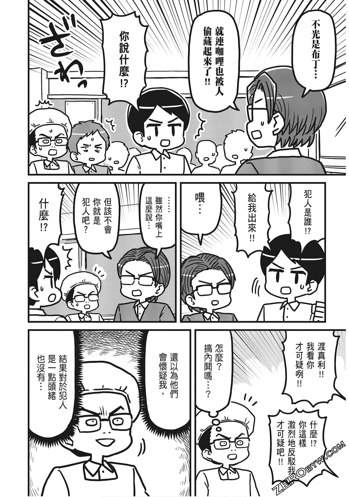 Page 94