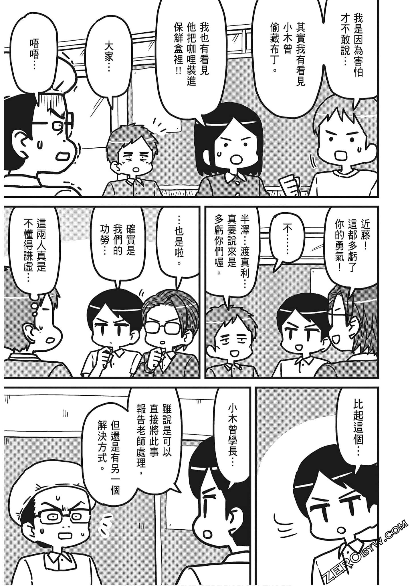 Page 99