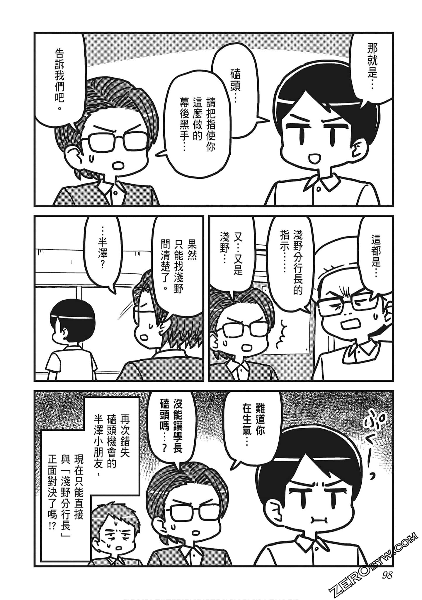 Page 100
