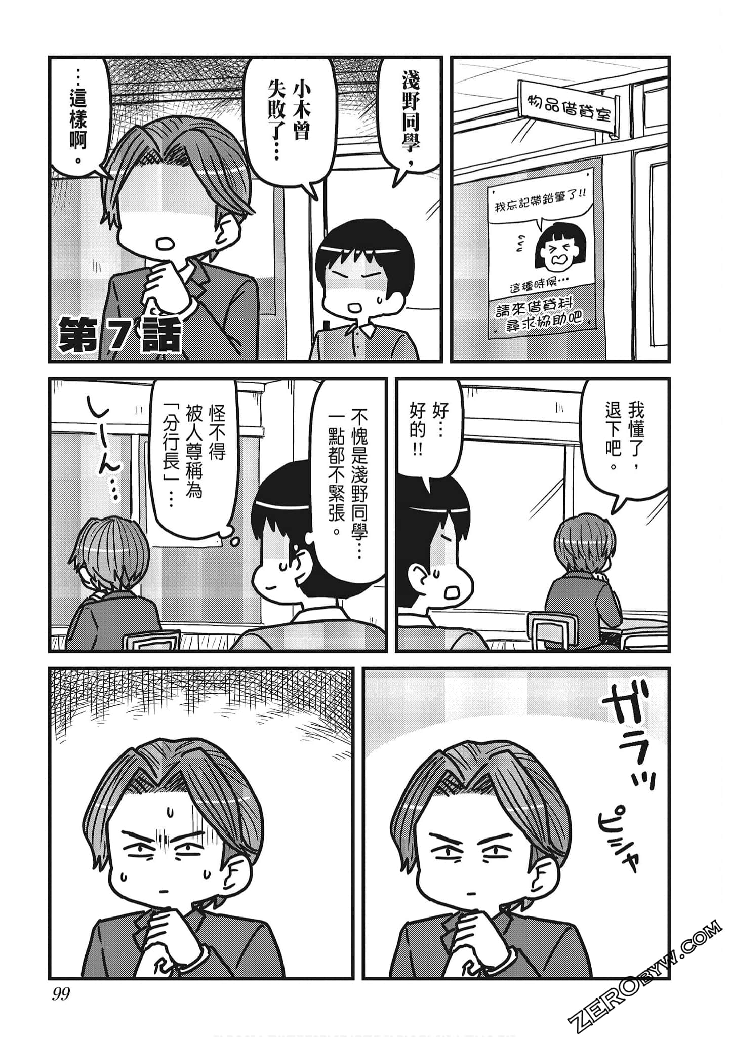 Page 101