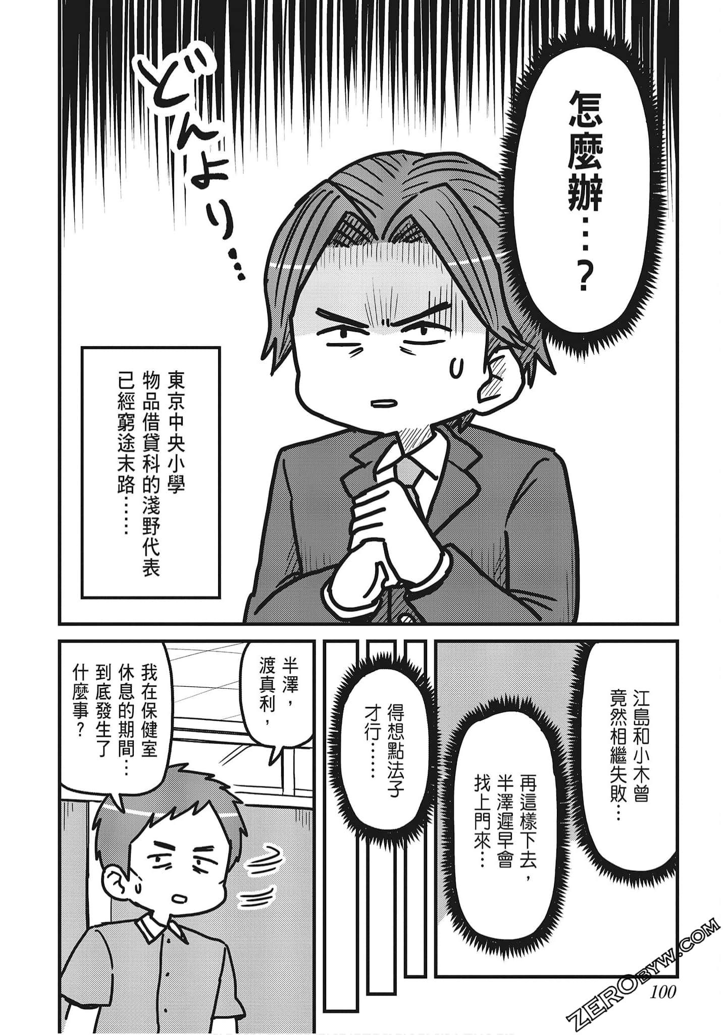 Page 102