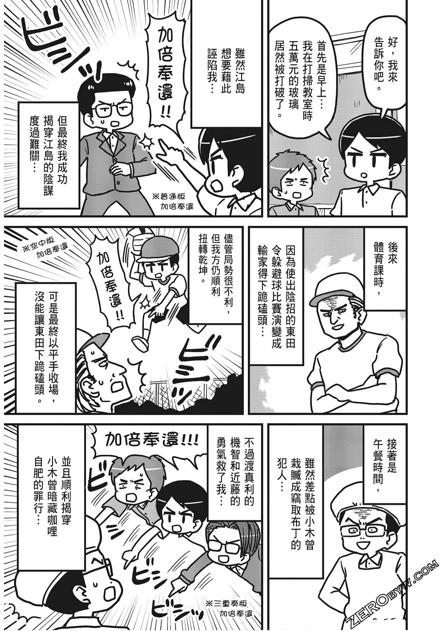 Page 103