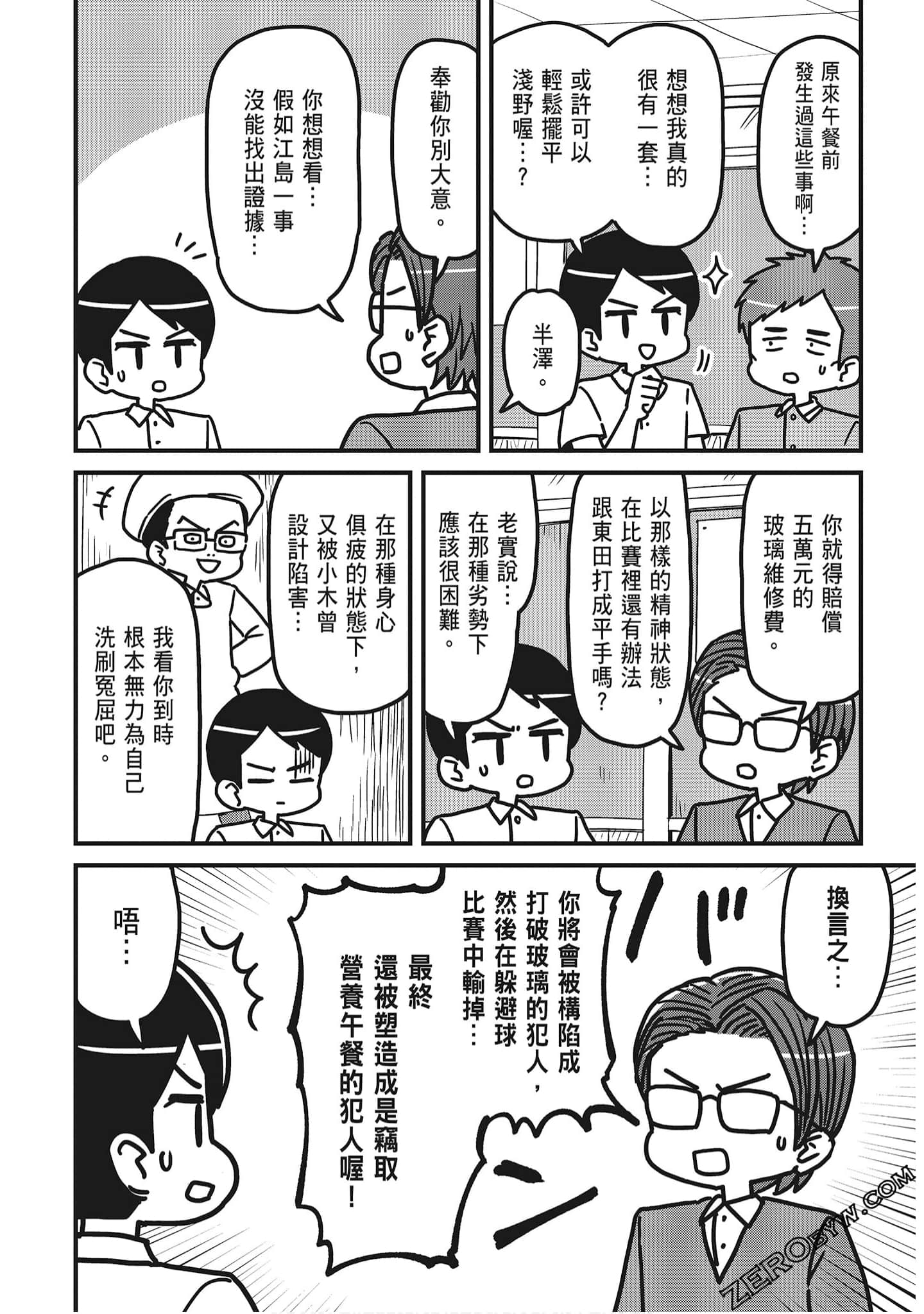 Page 104