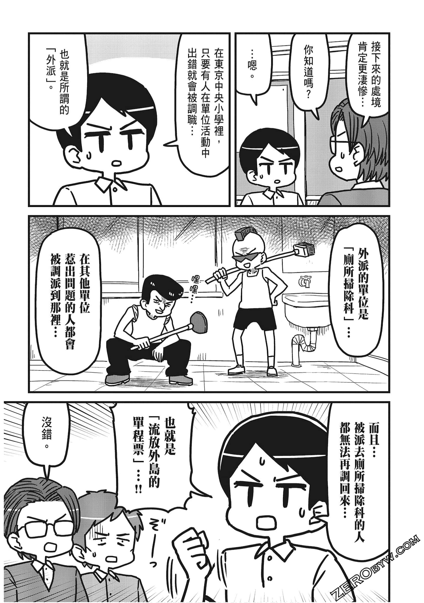 Page 105