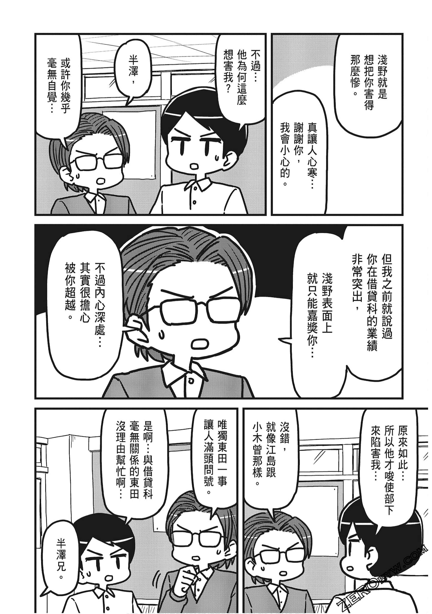 Page 106