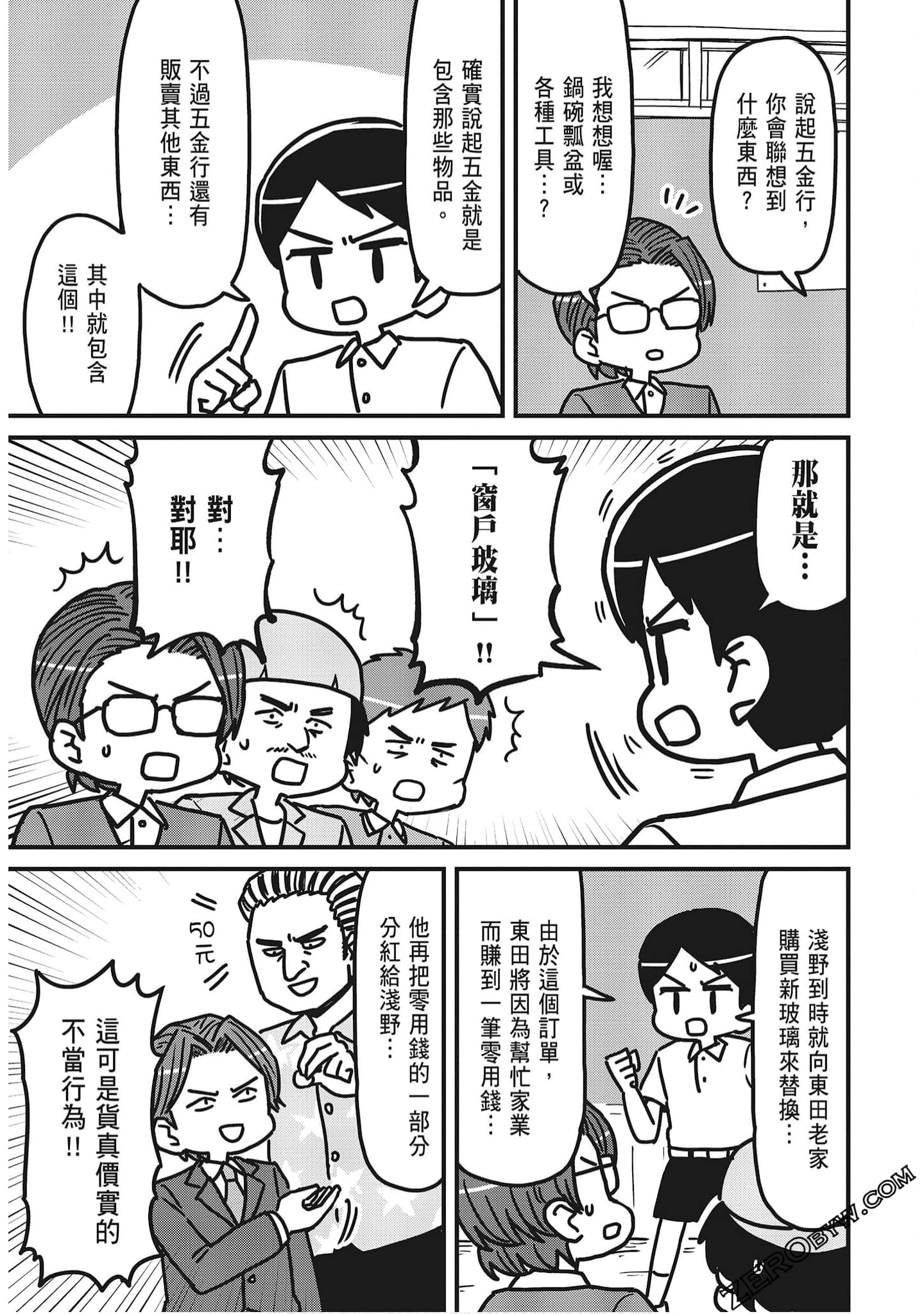 Page 109