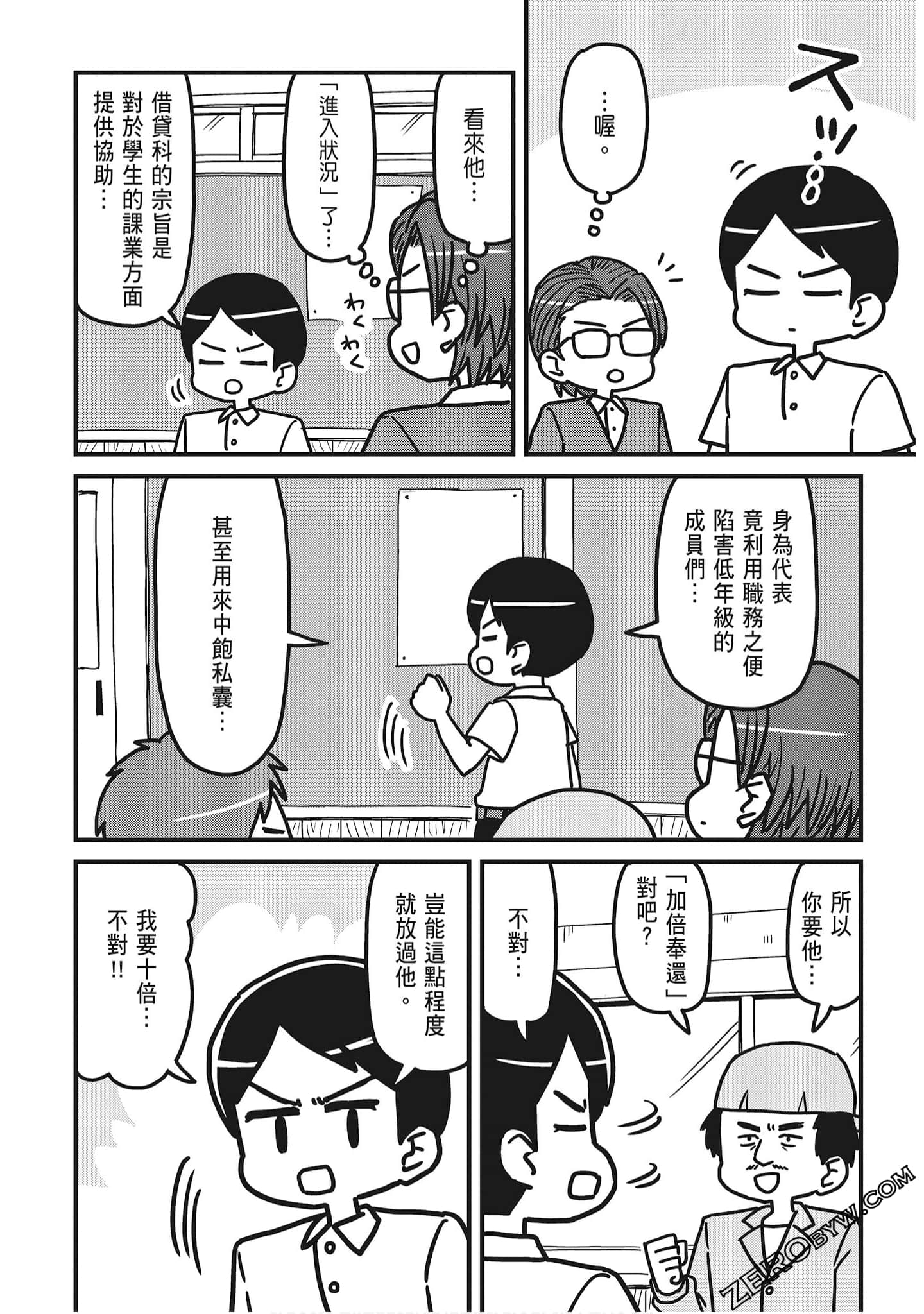 Page 110
