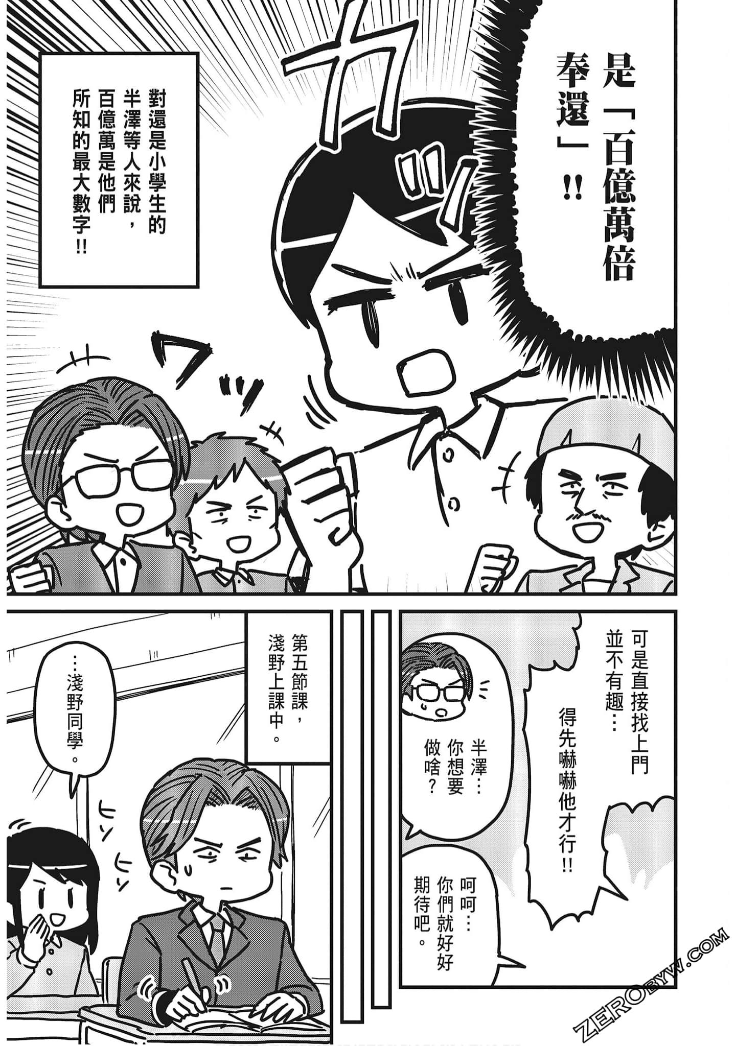 Page 111