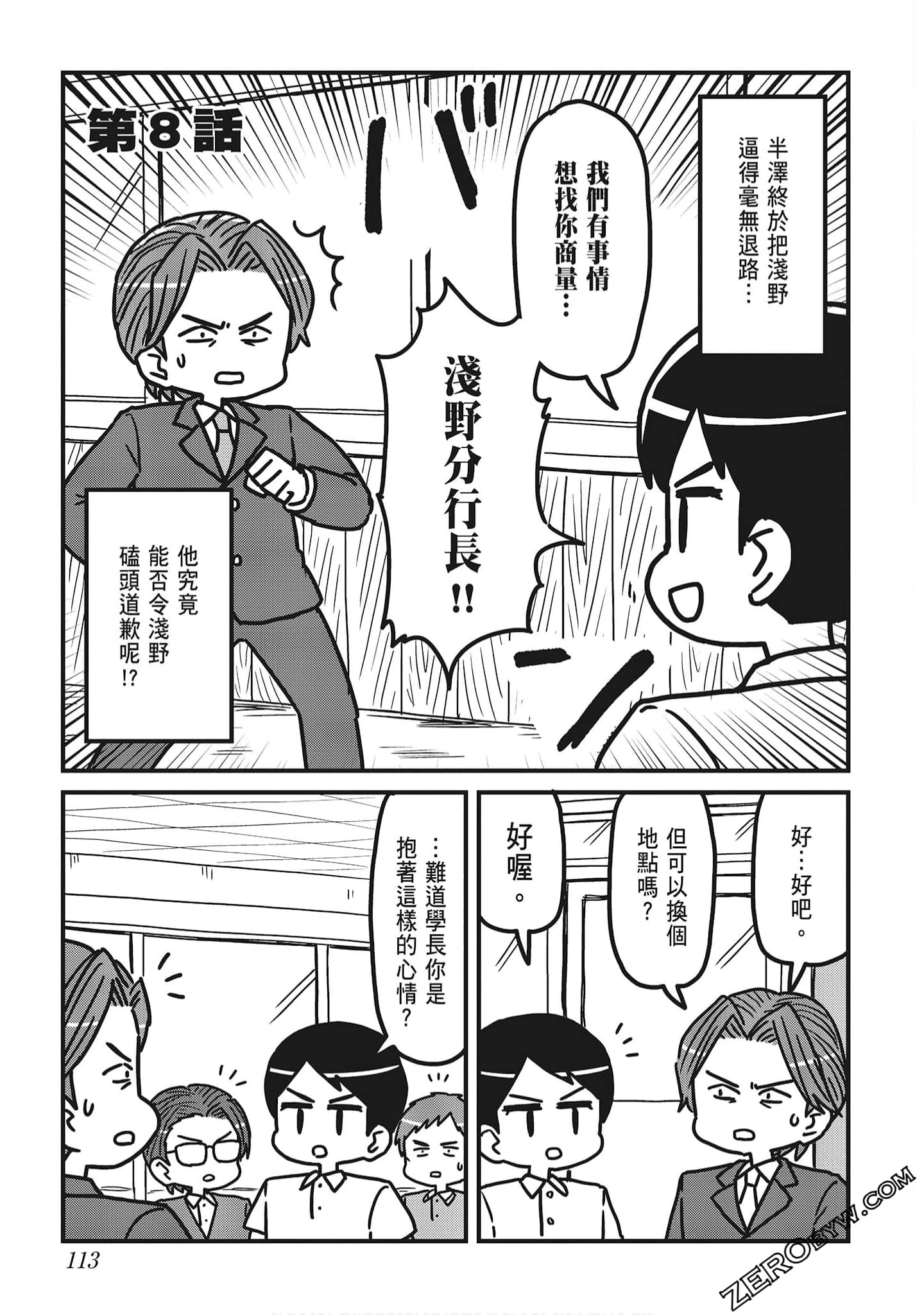 Page 115