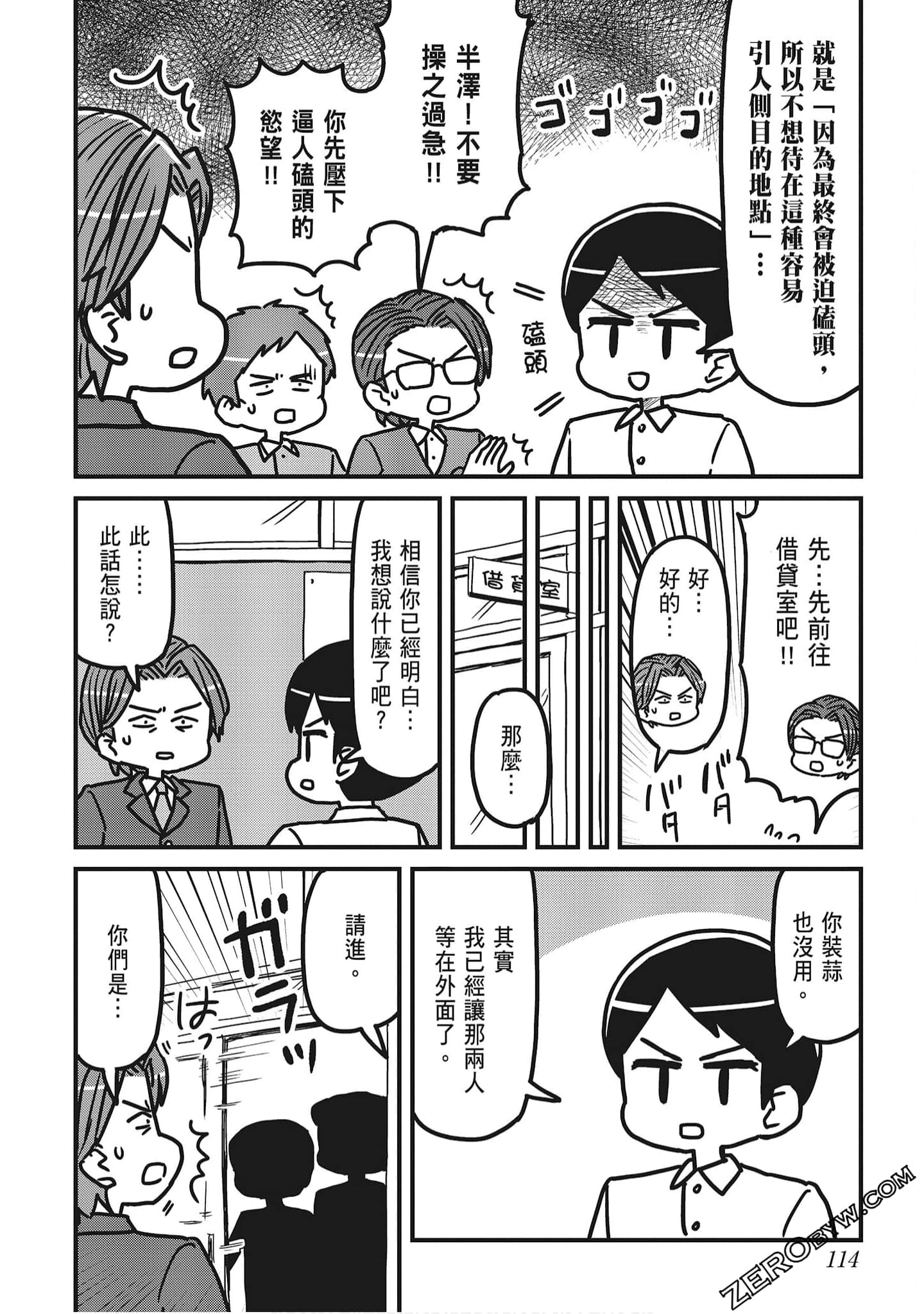 Page 116