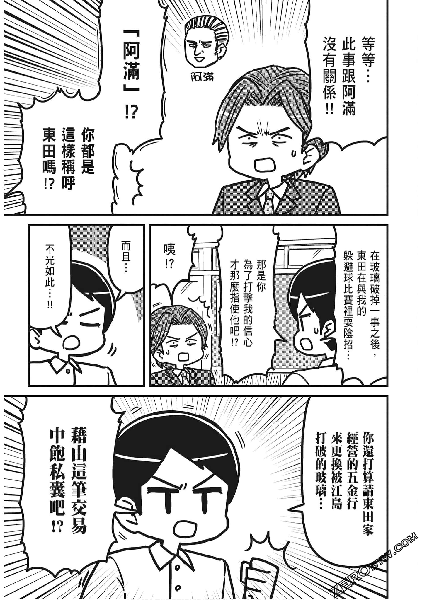 Page 121