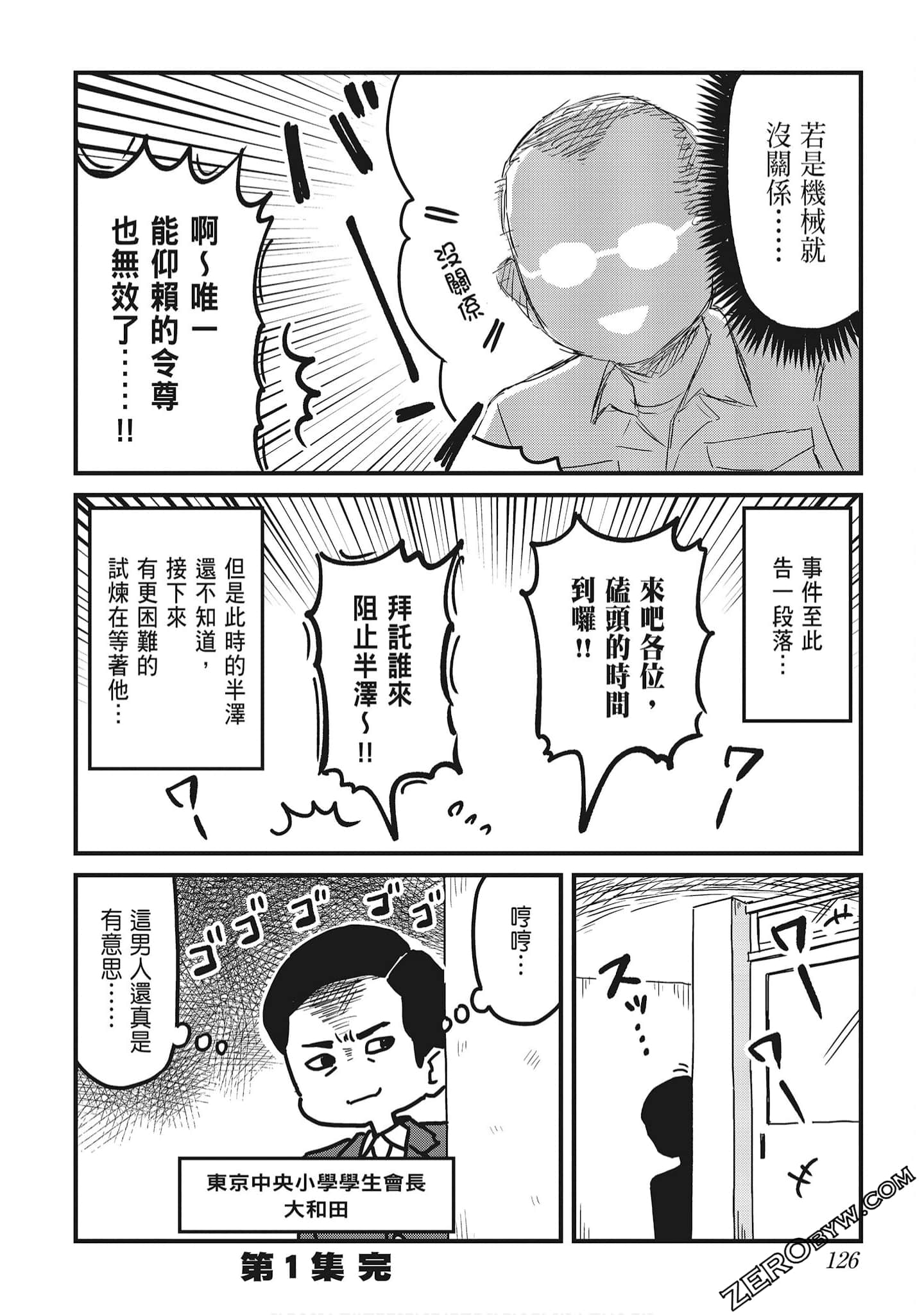 Page 128