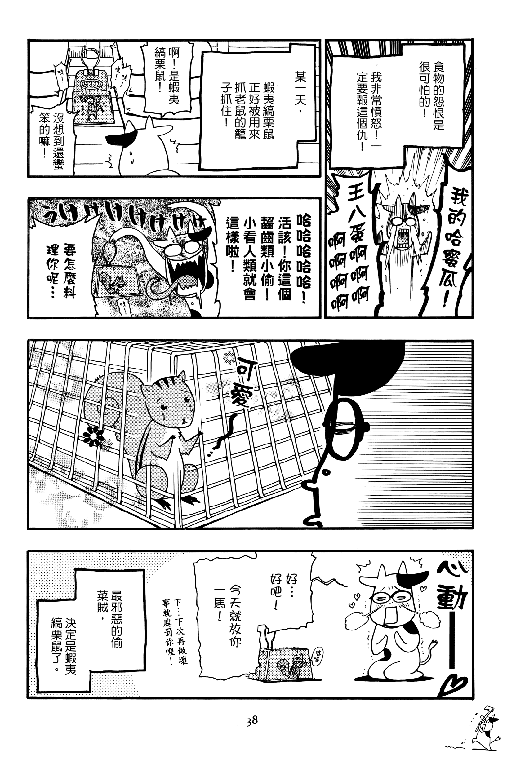 Page 41