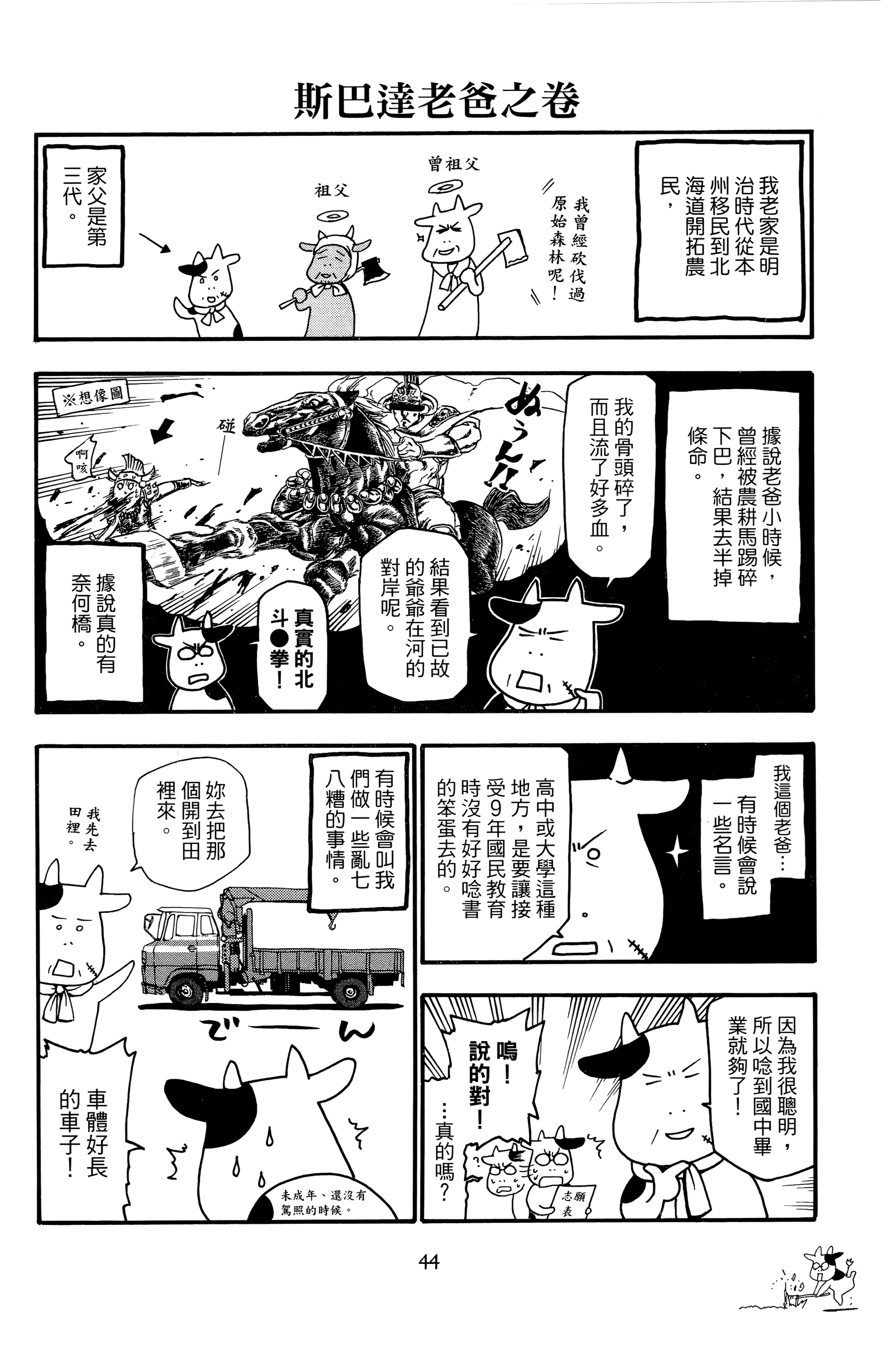 Page 47
