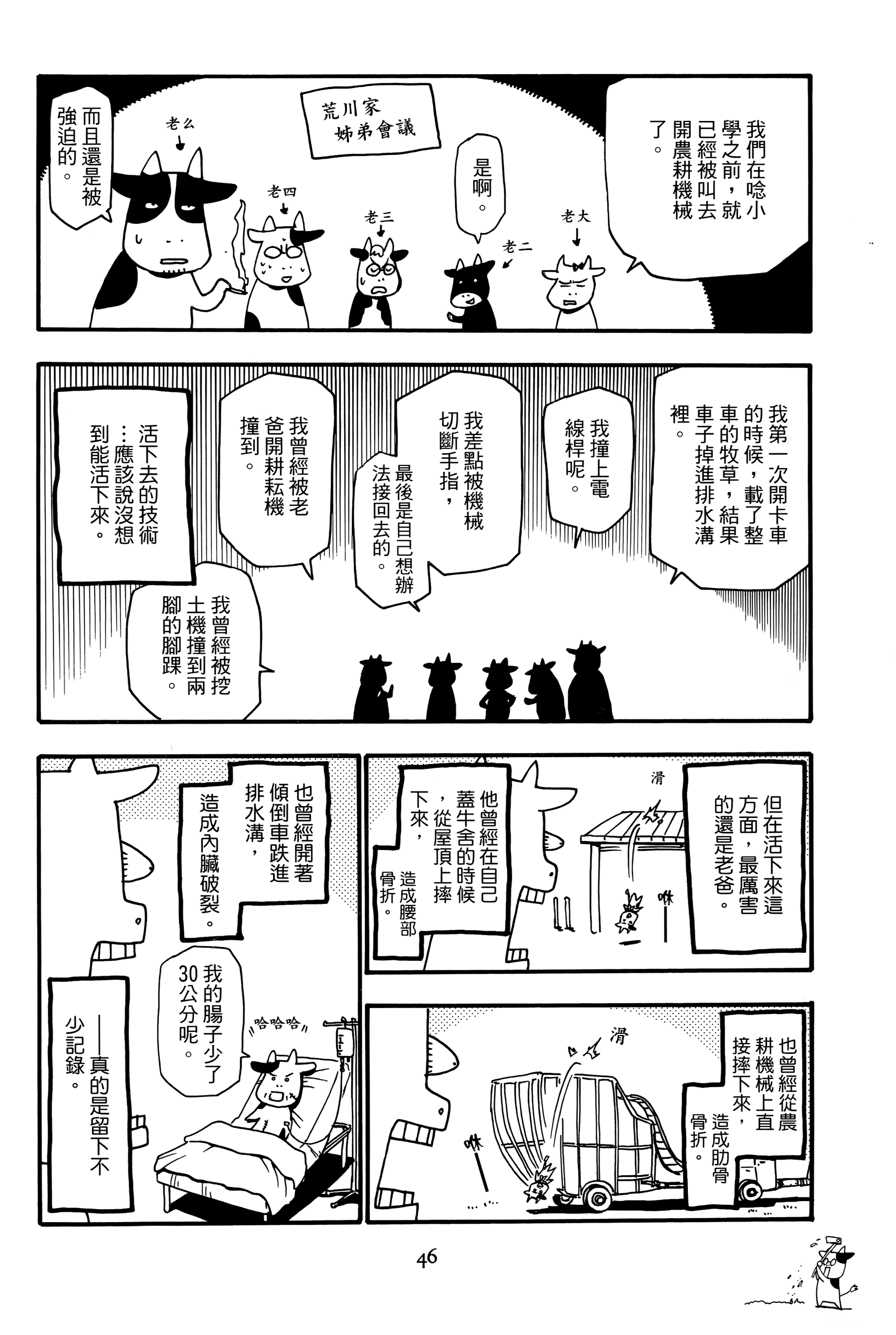 Page 49