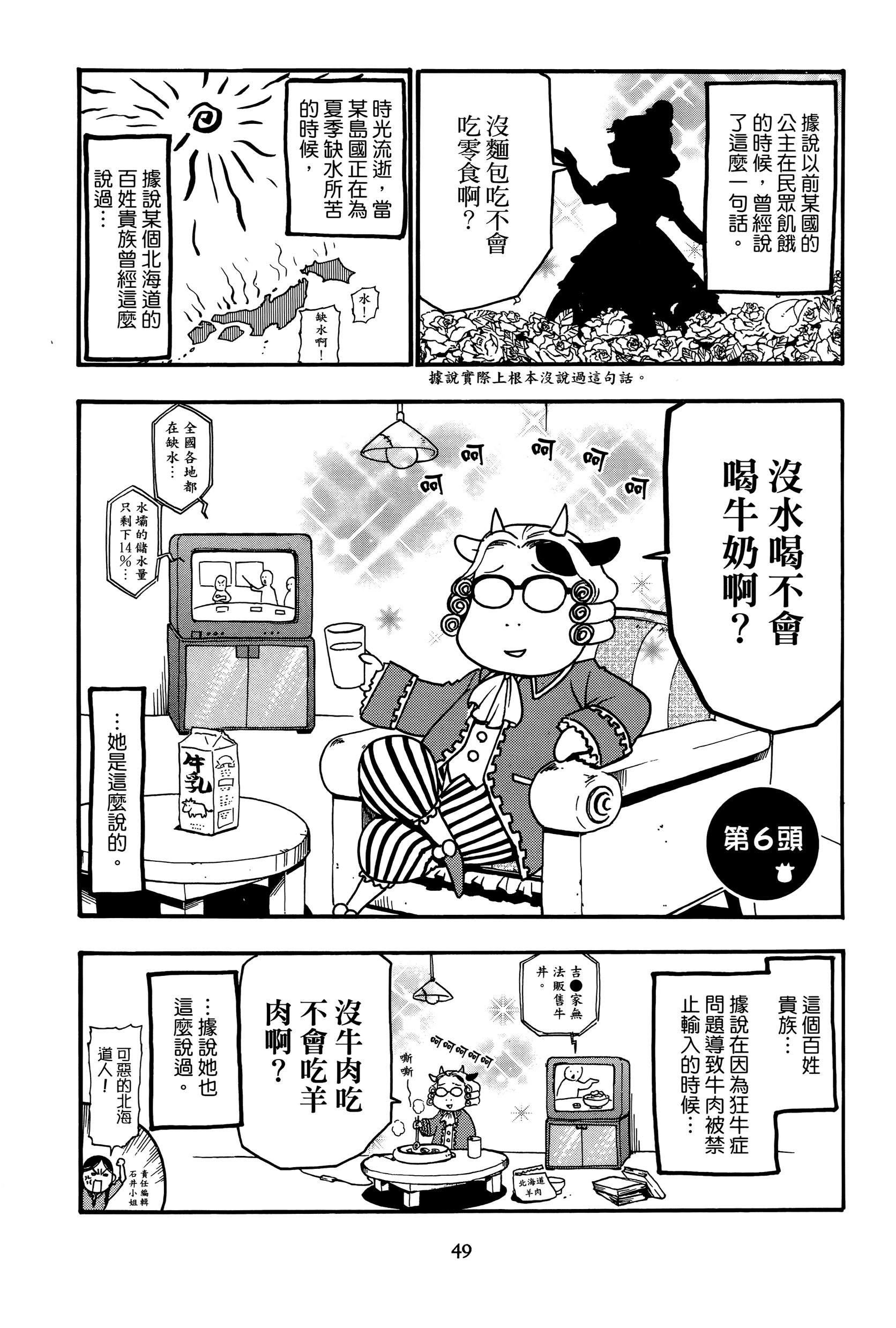 Page 52