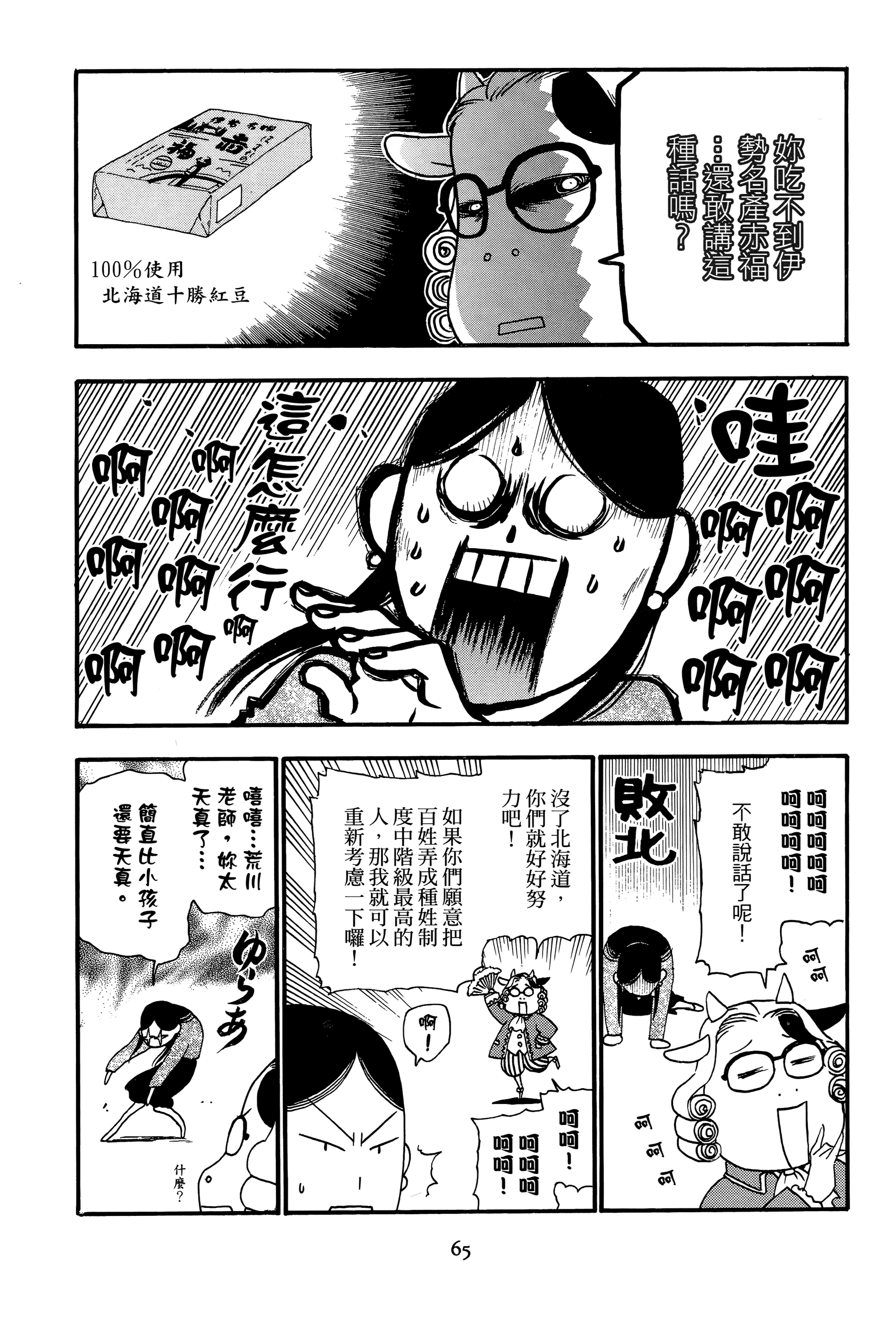 Page 68