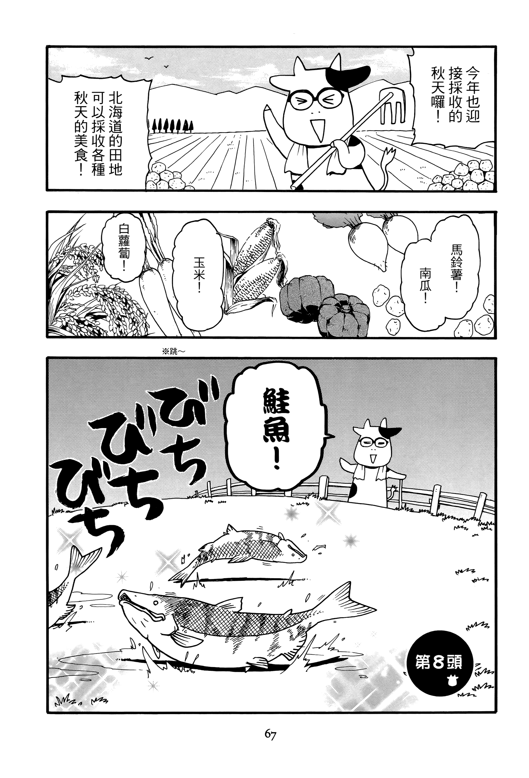 Page 70