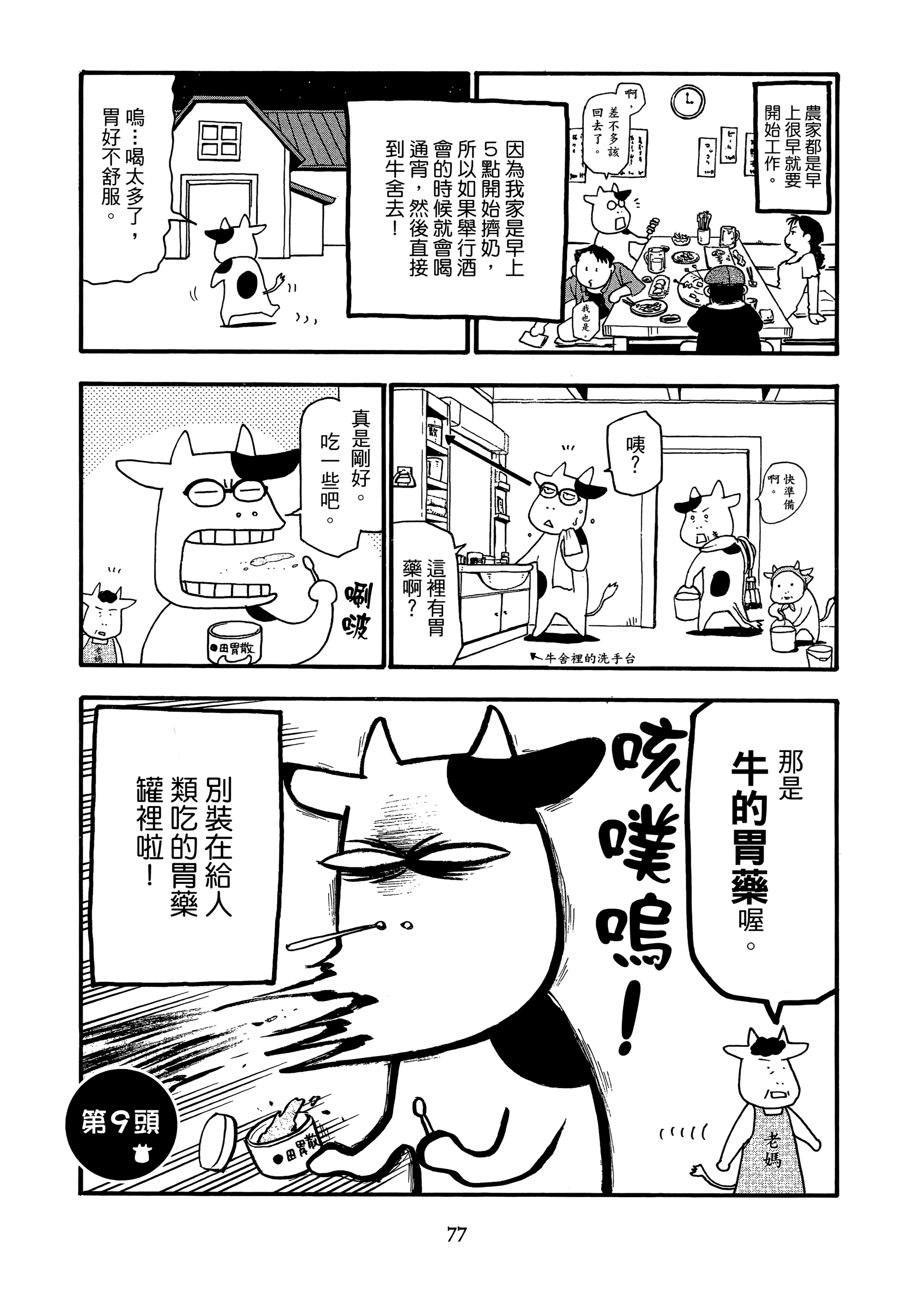 Page 80