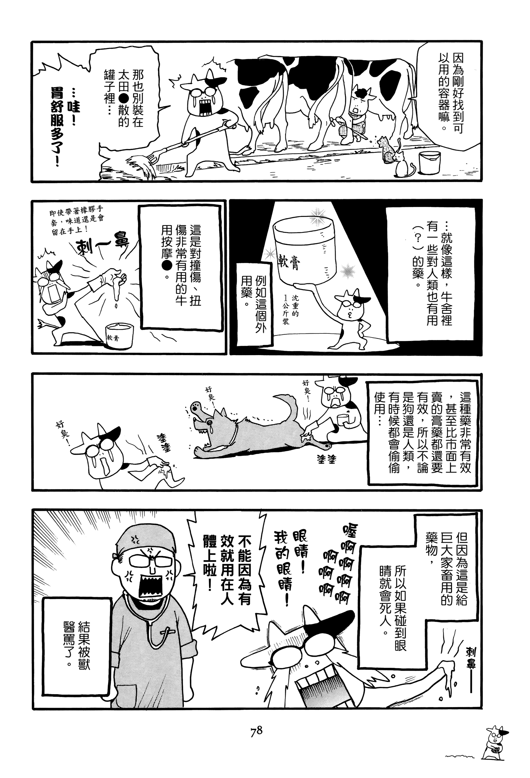 Page 81