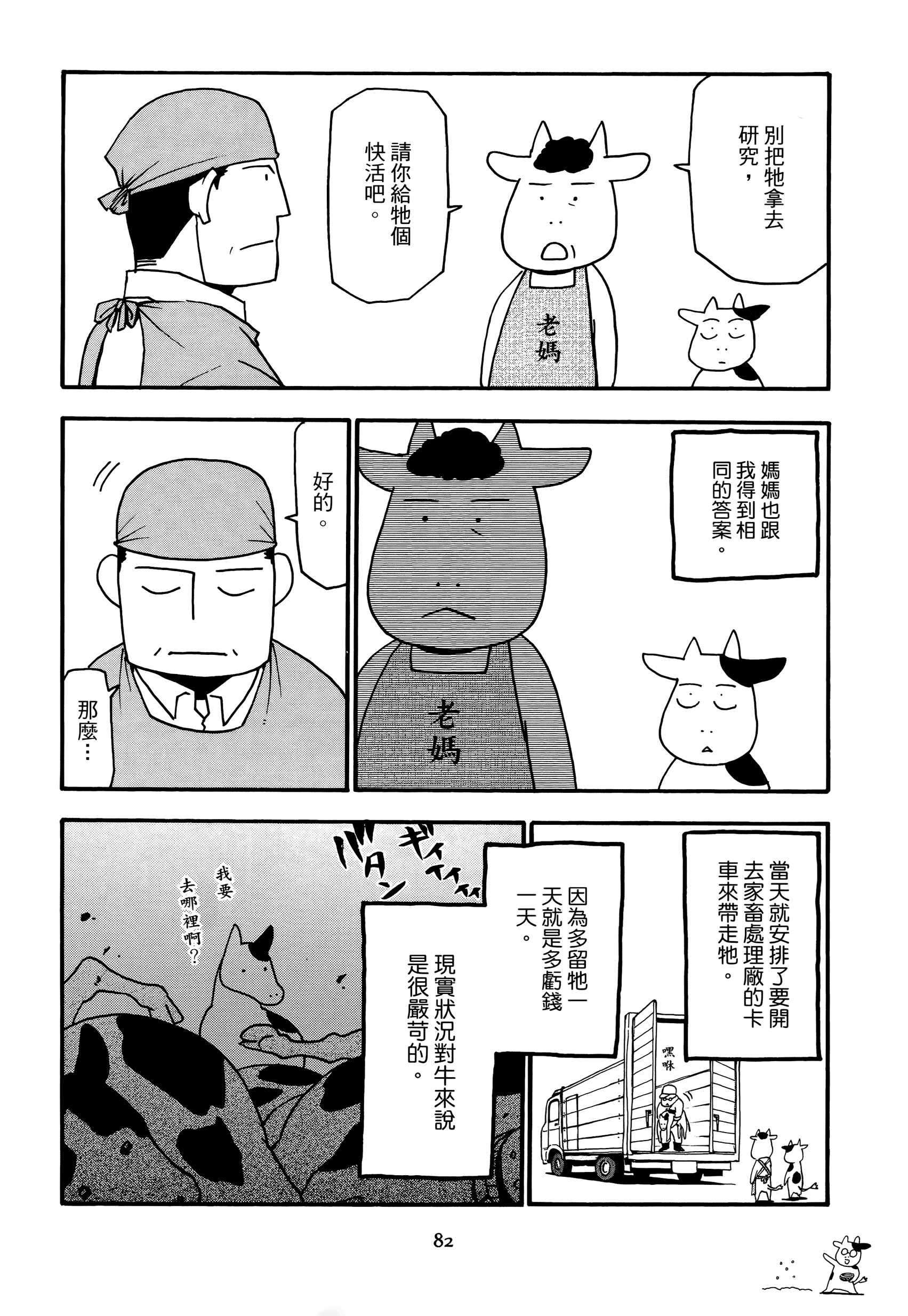 Page 85