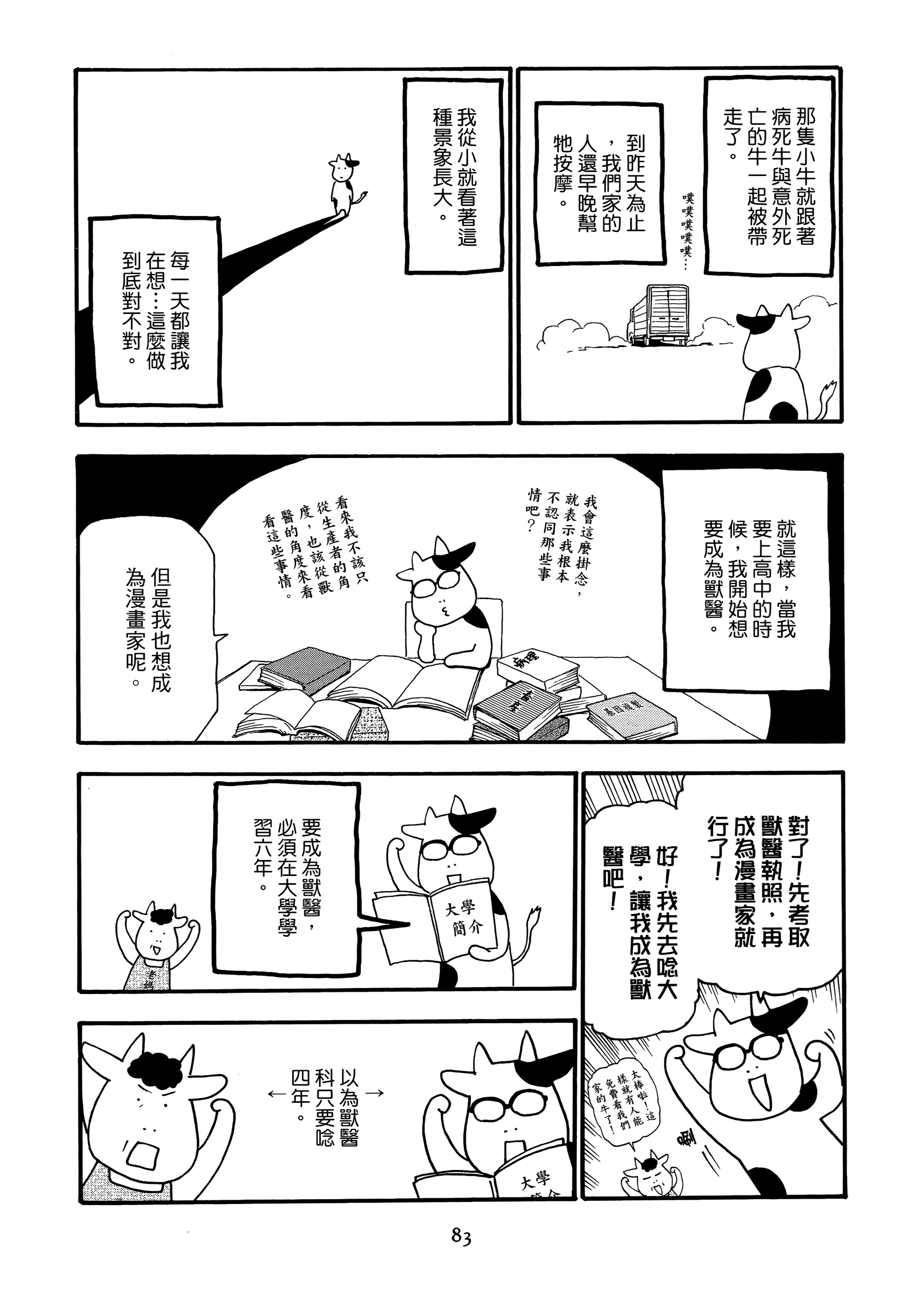 Page 86