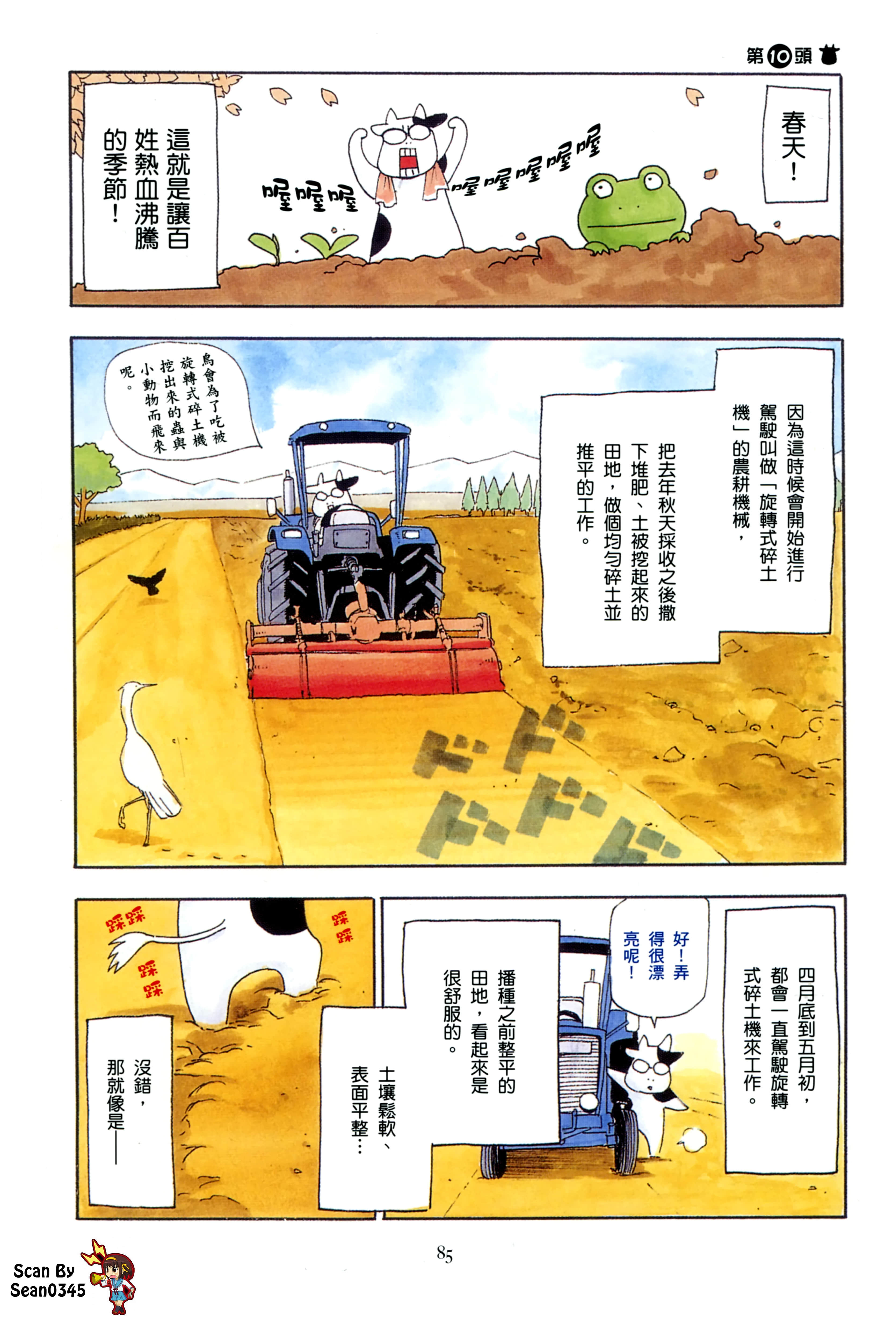 Page 88