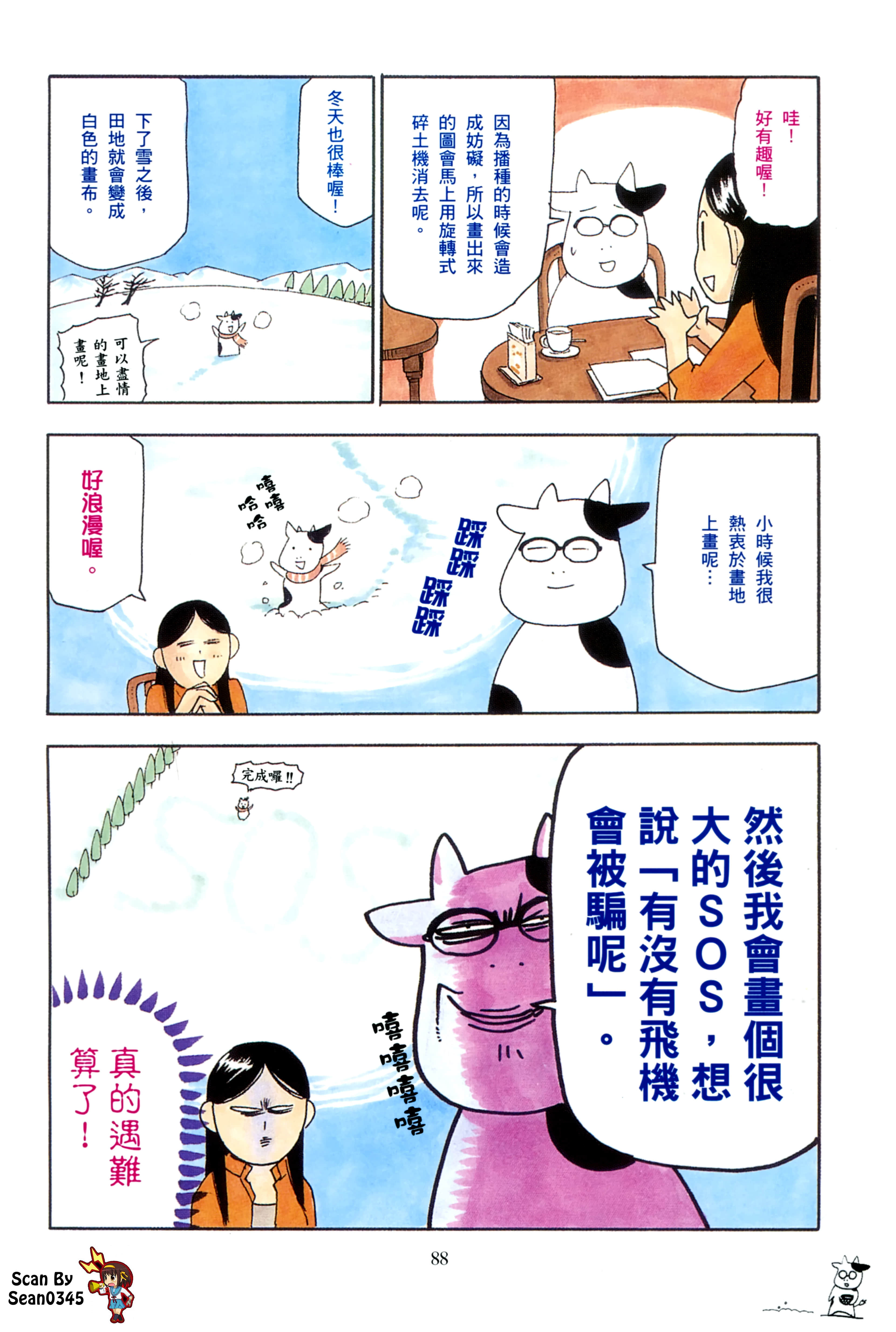 Page 90